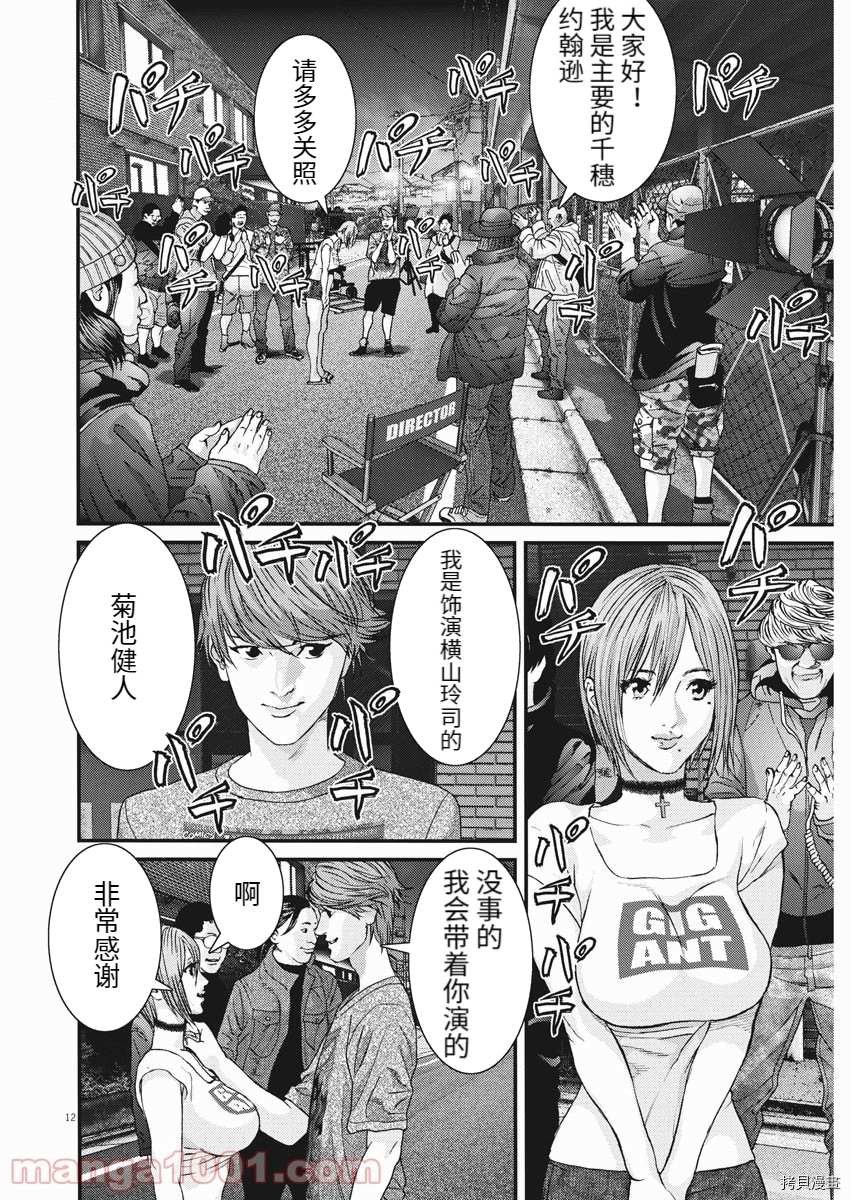 第89话