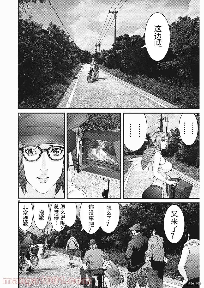 第89话