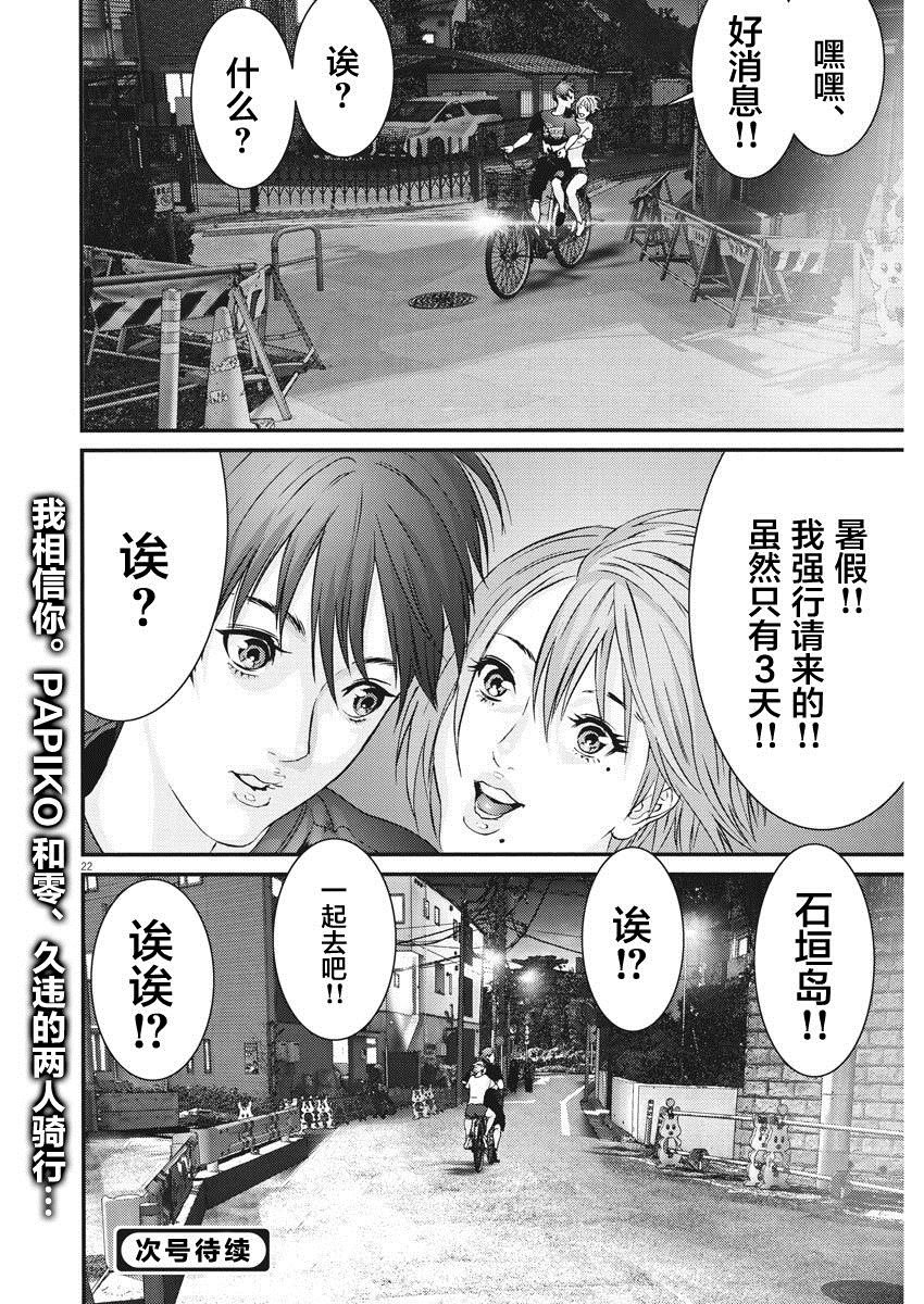 第47话