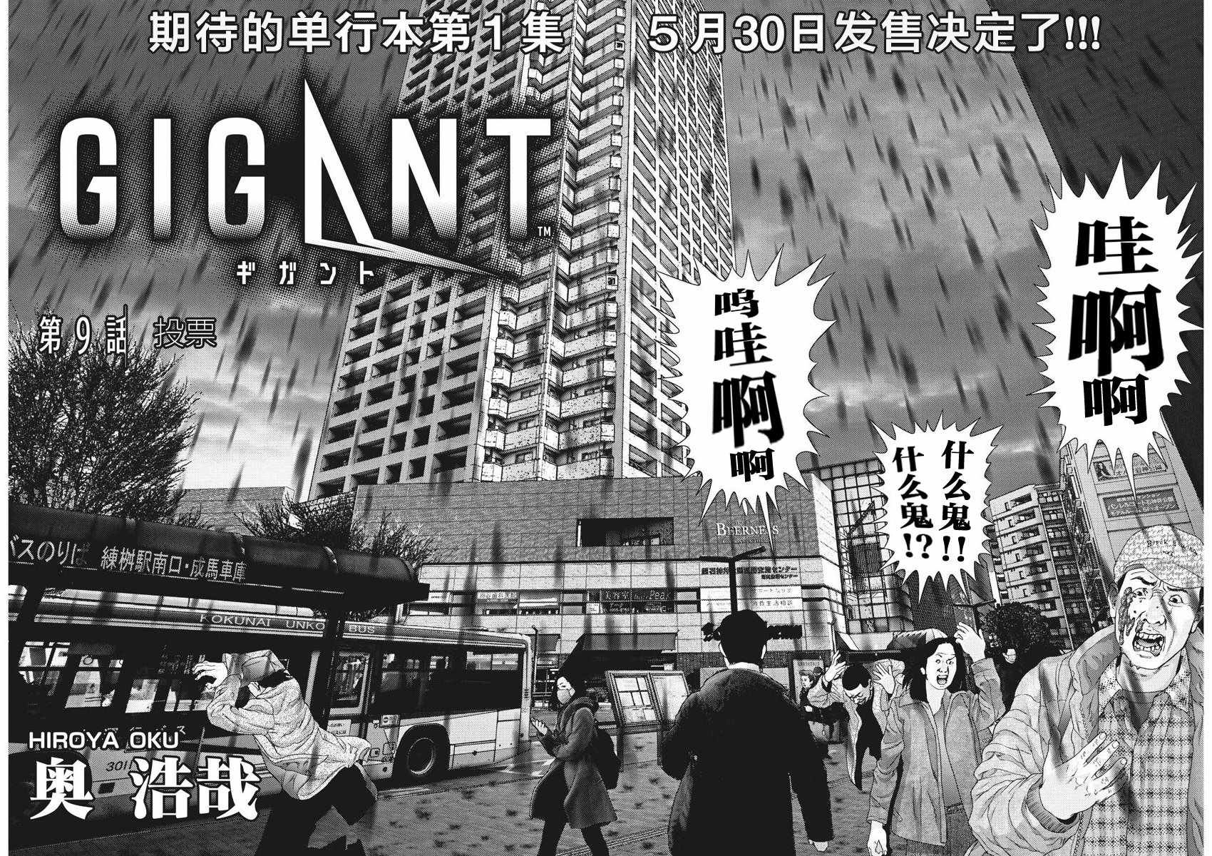 第9话