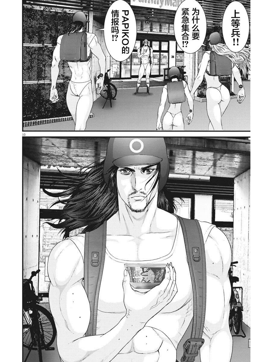 第48话