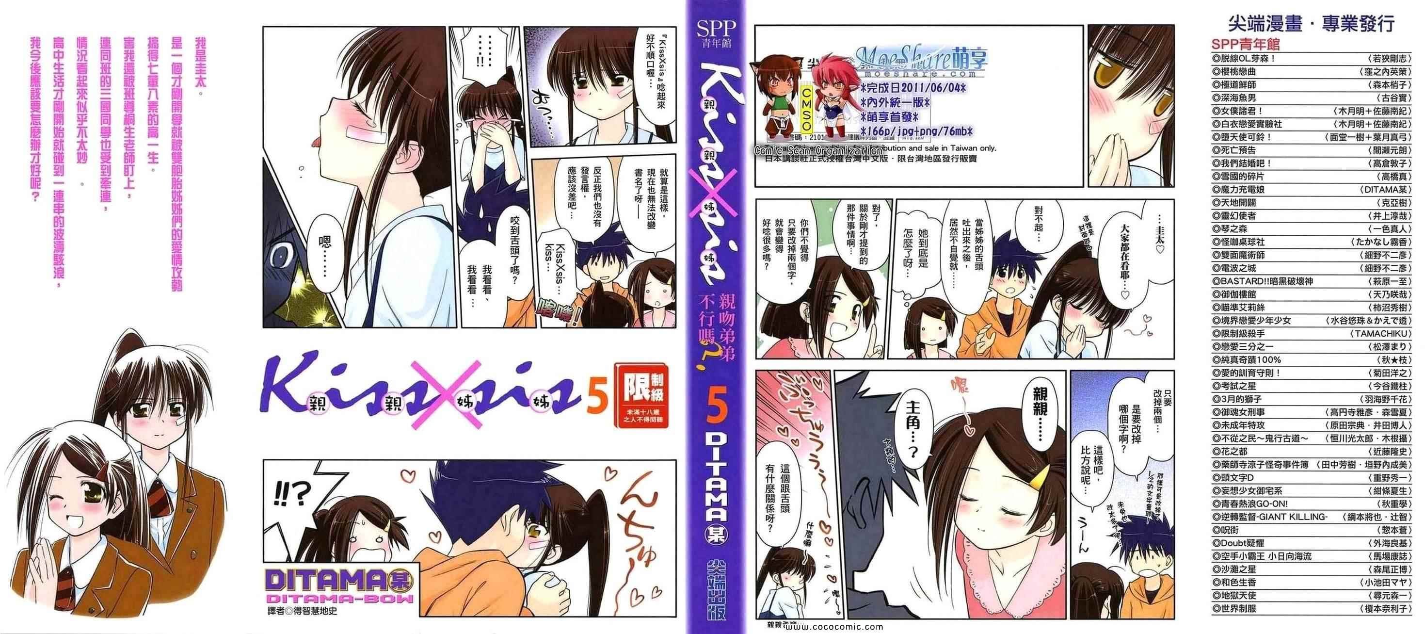 第5卷