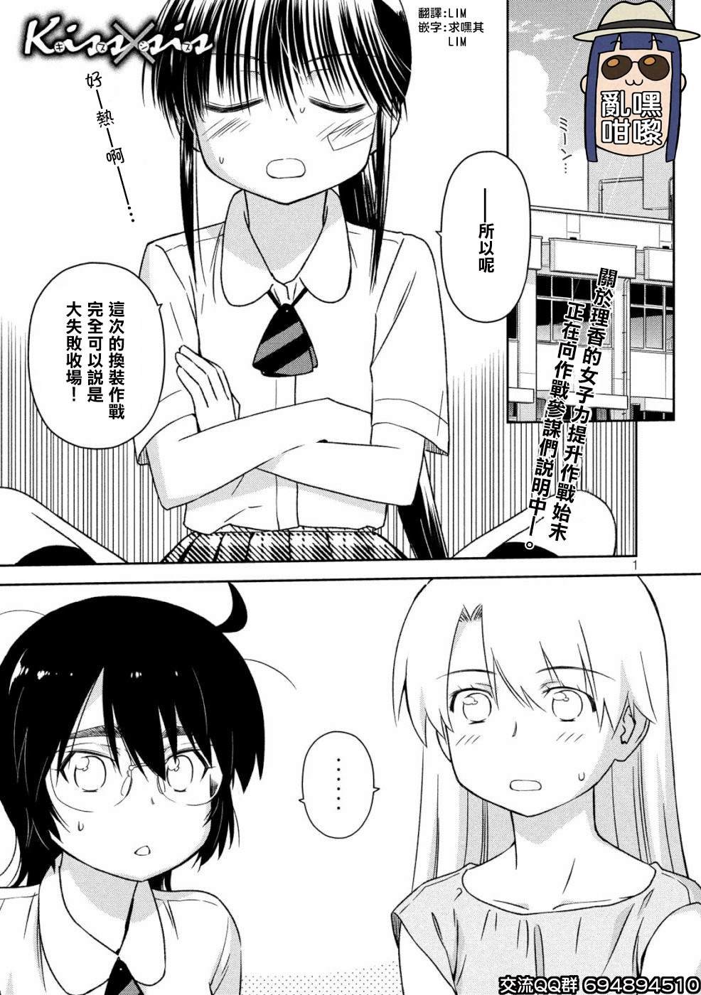 第136话 怒上心头