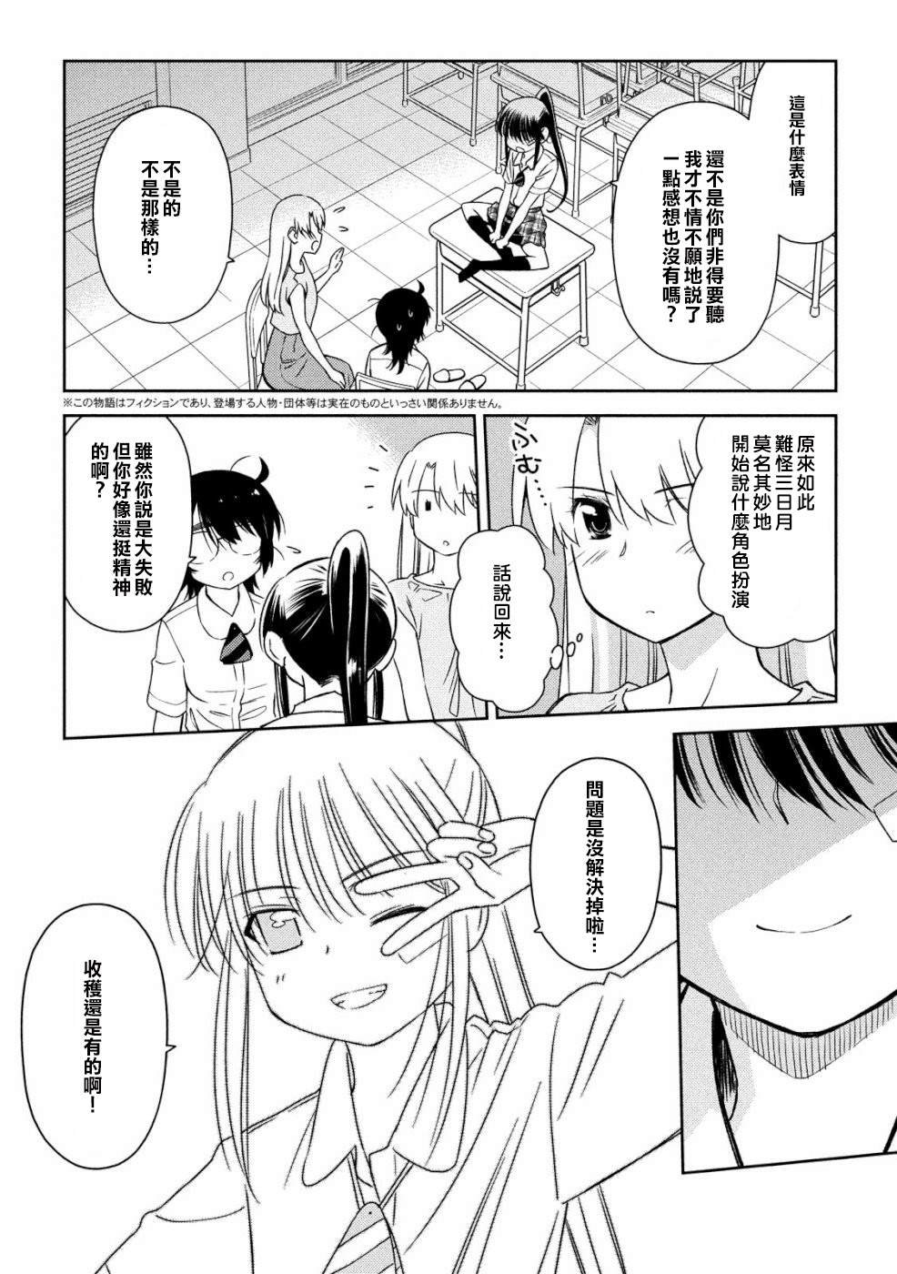 第136话 怒上心头
