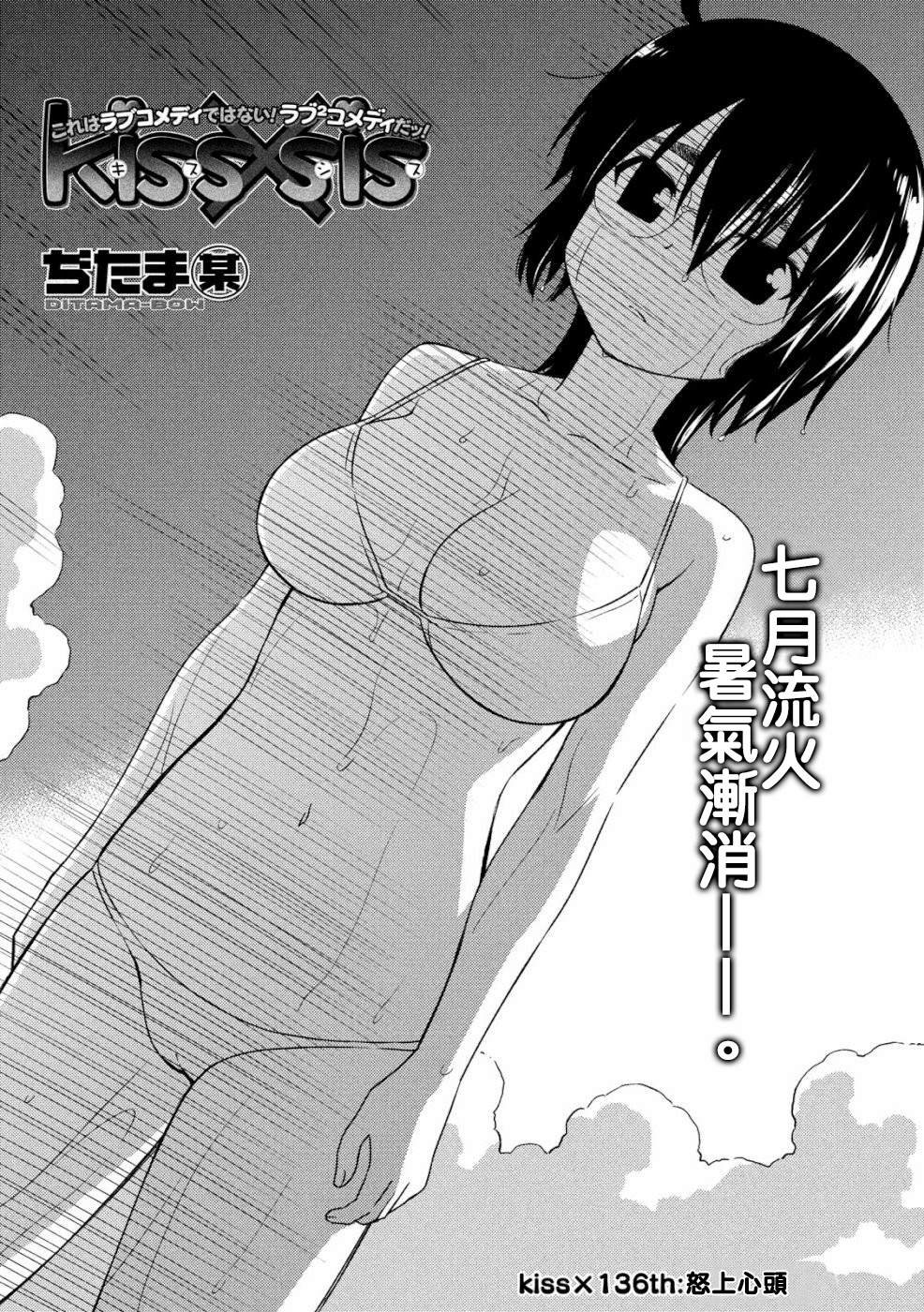 第136话 怒上心头