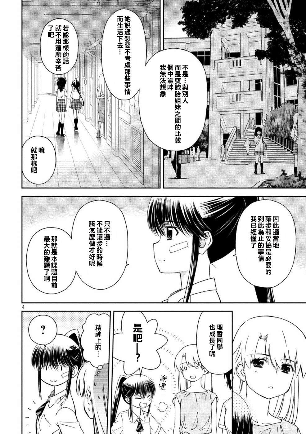 第136话 怒上心头