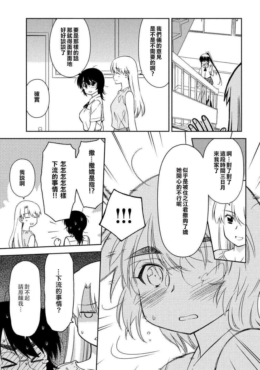 第136话 怒上心头