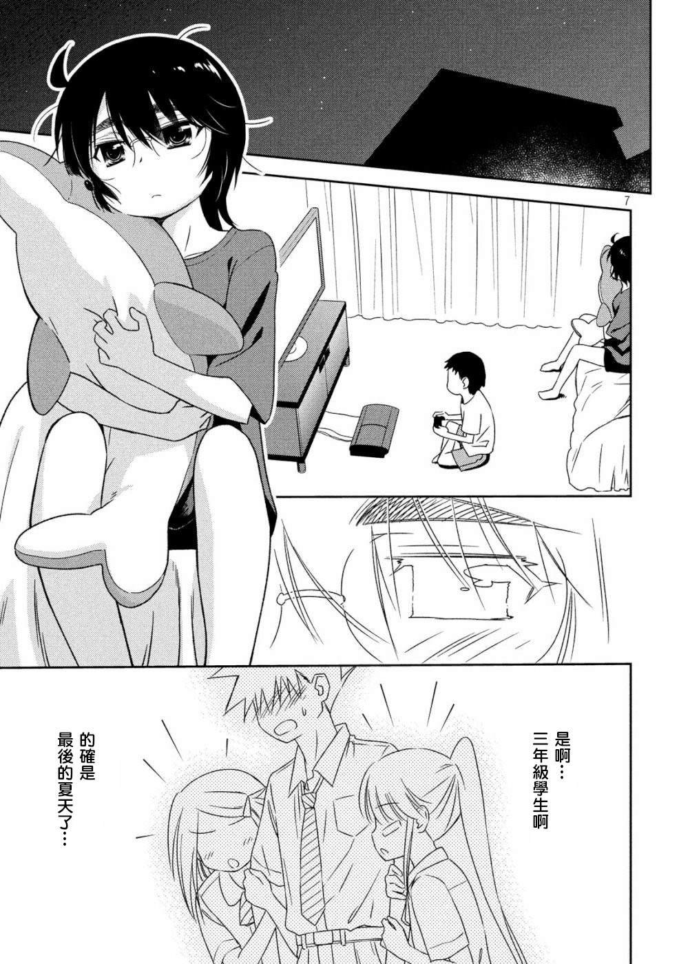 第136话 怒上心头