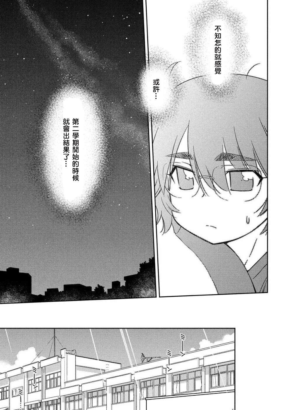 第136话 怒上心头