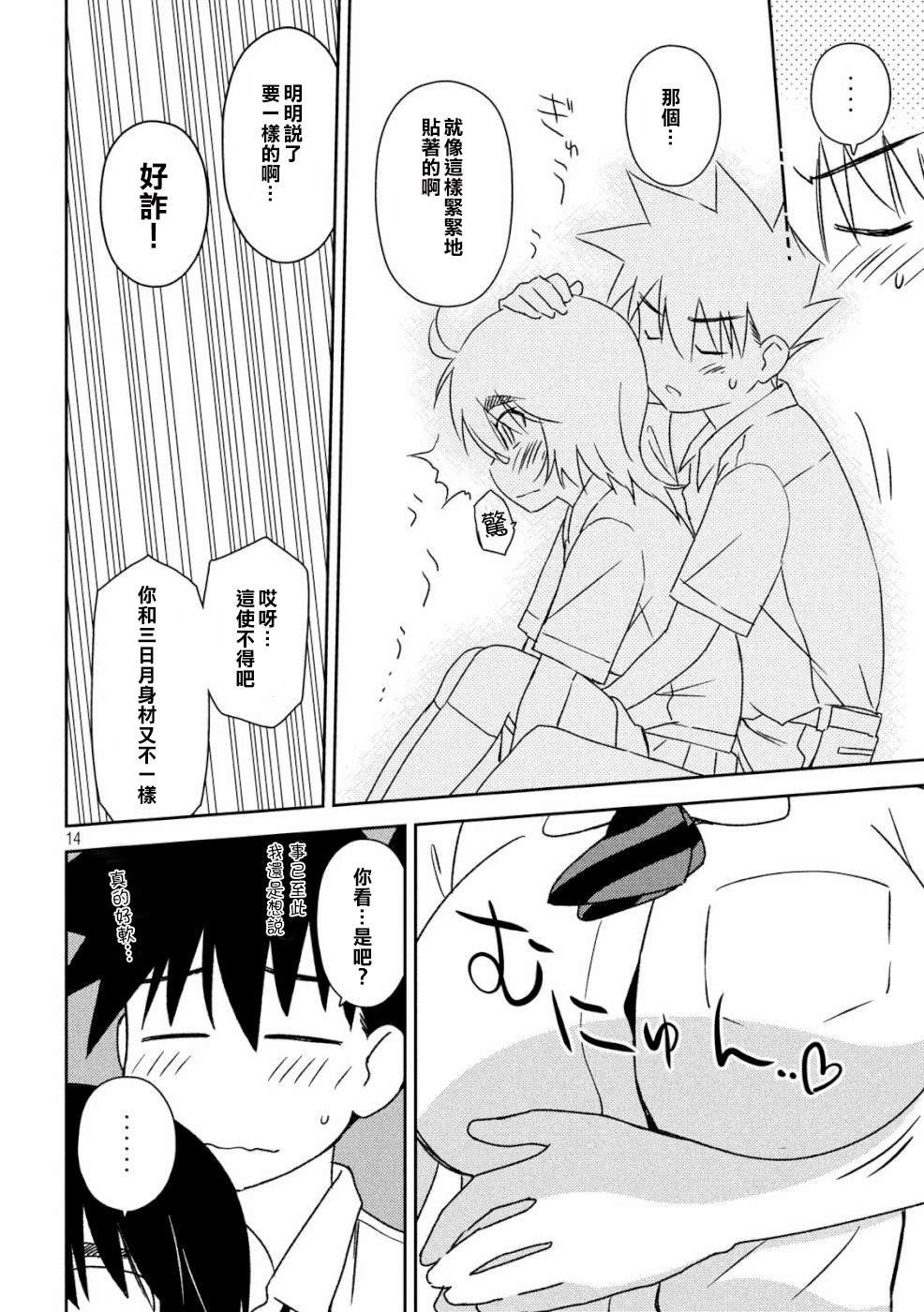第136话 怒上心头