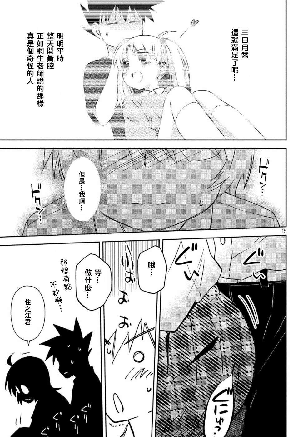 第136话 怒上心头