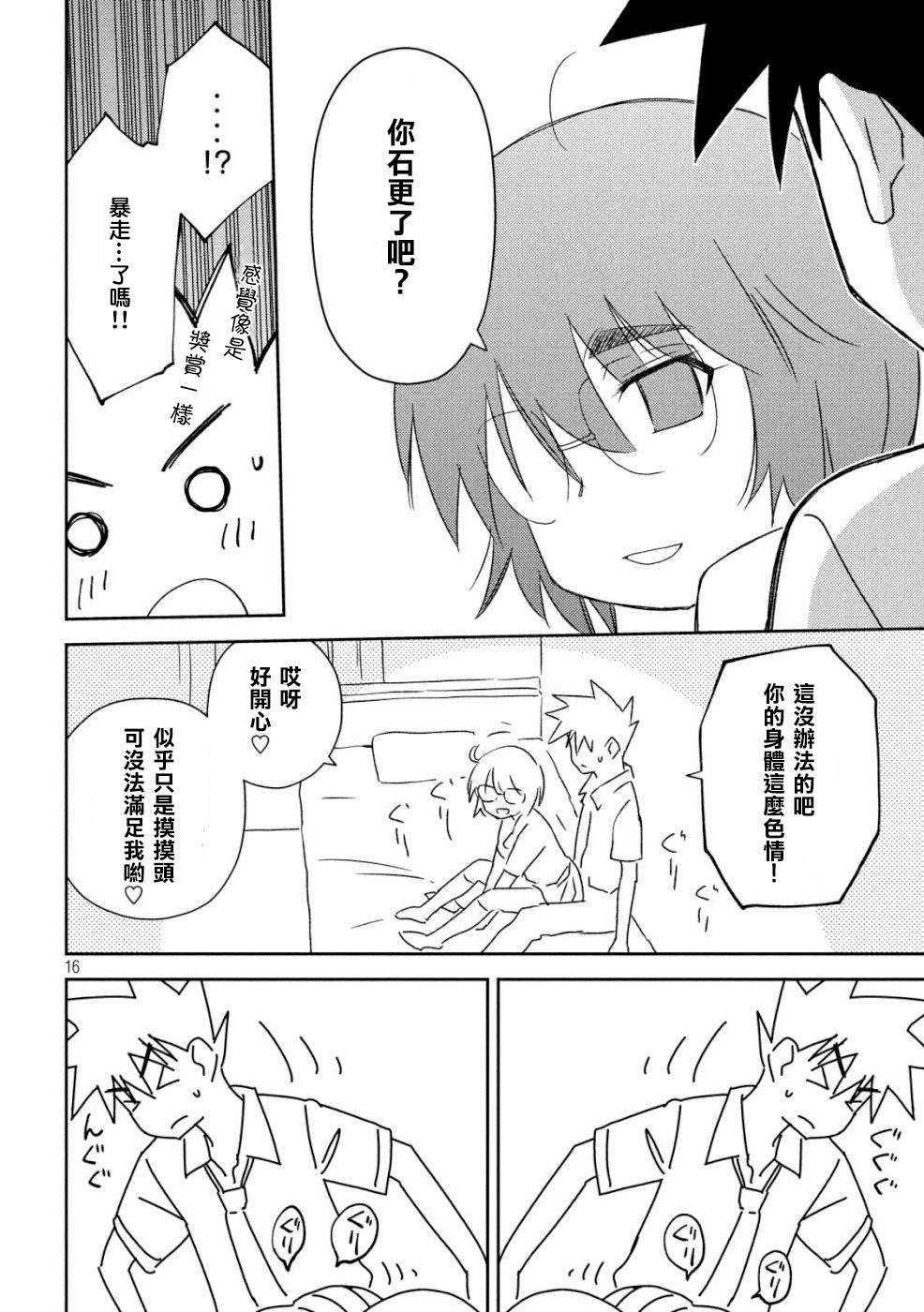 第136话 怒上心头
