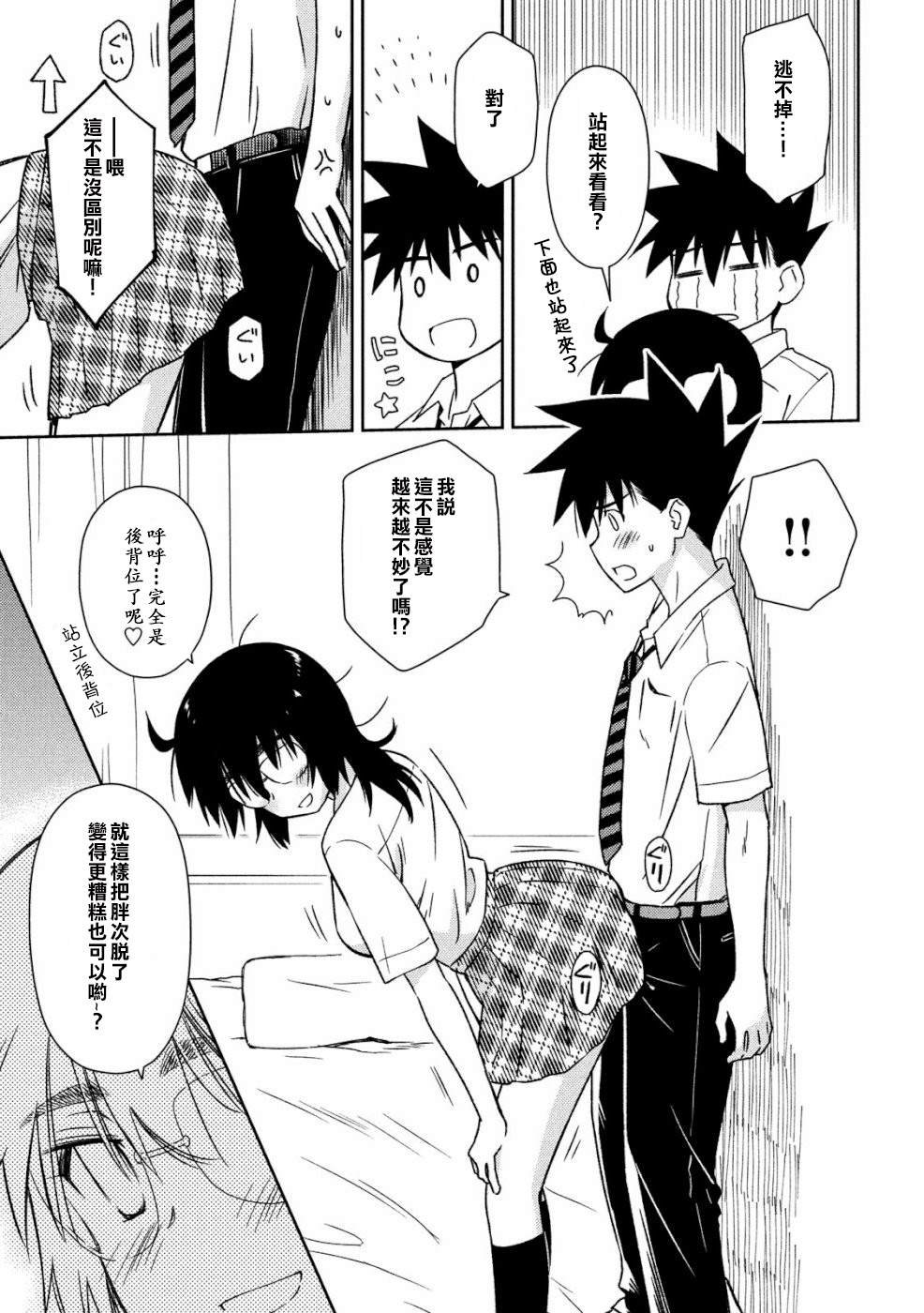第136话 怒上心头