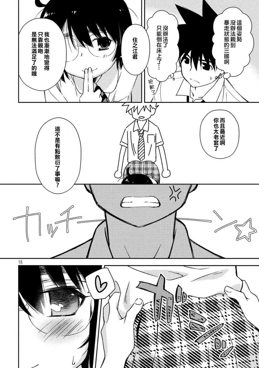 第136话 怒上心头