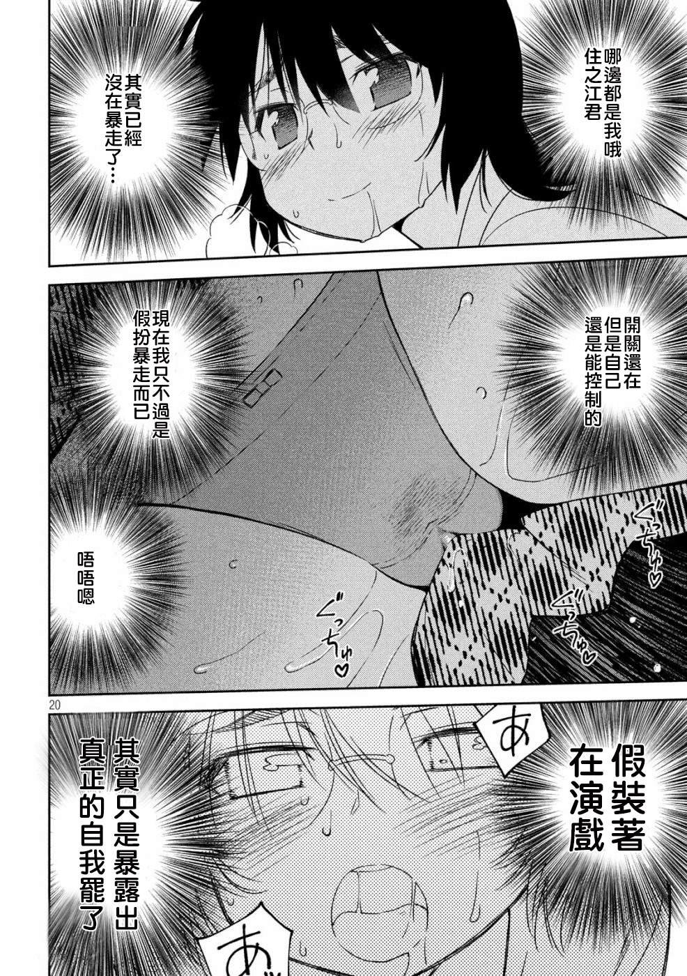 第136话 怒上心头