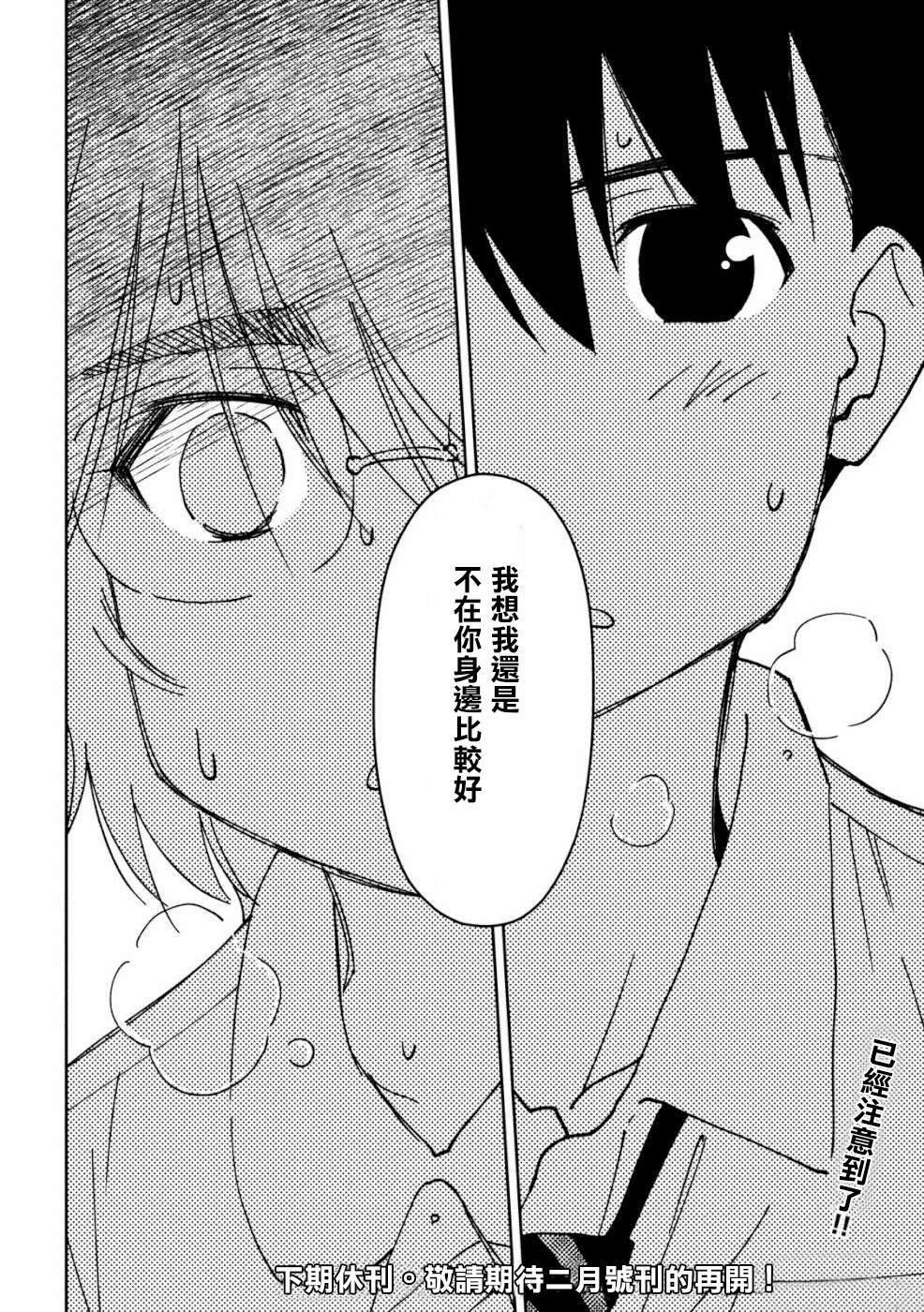 第136话 怒上心头