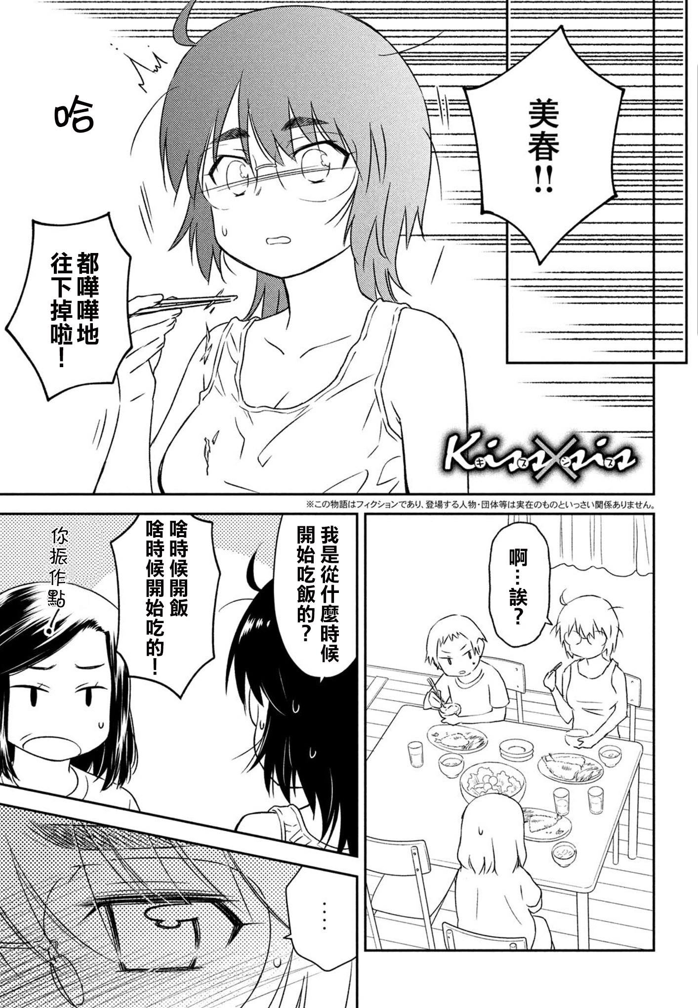 第136话 我已明了无需多言