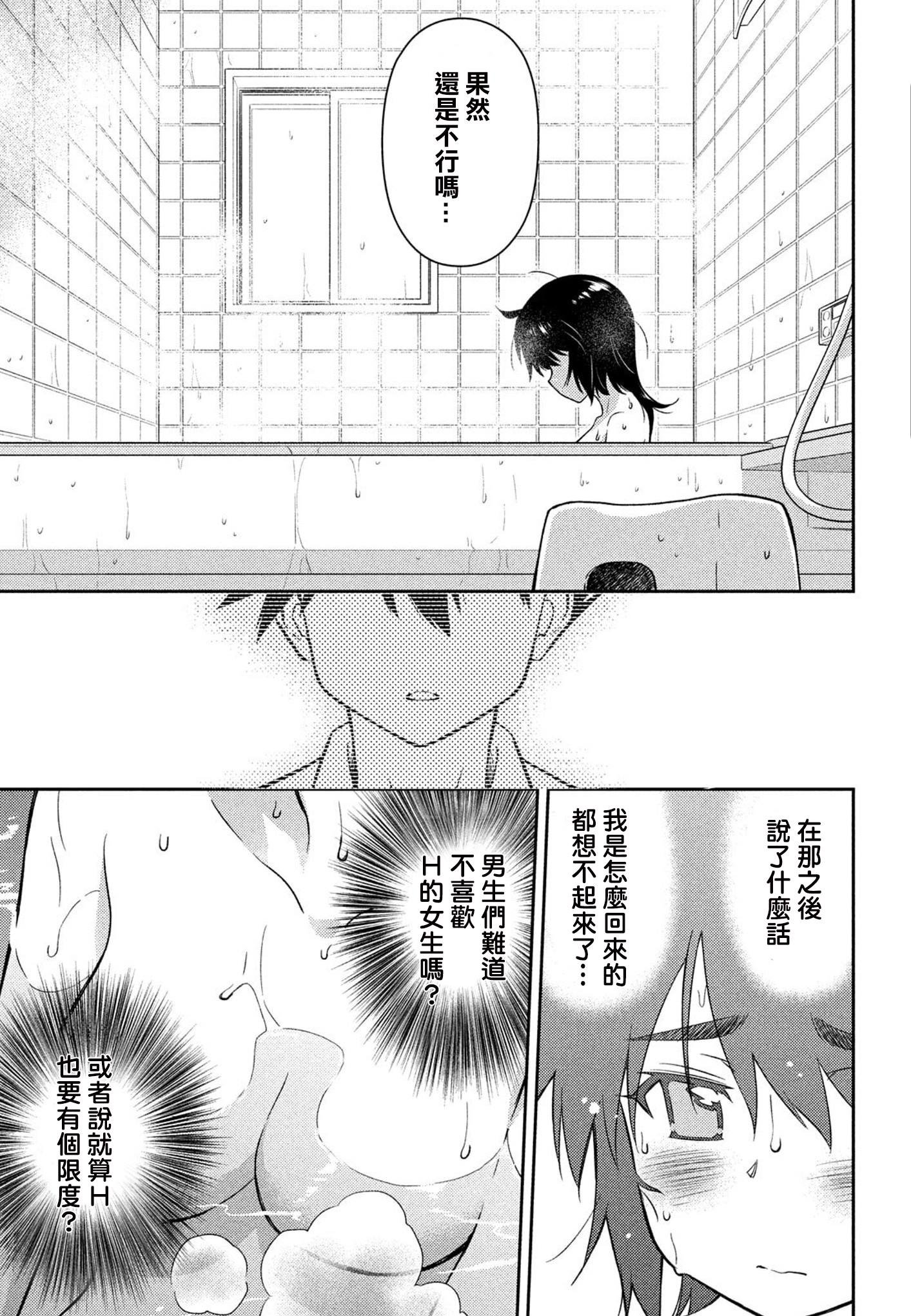 第136话 我已明了无需多言
