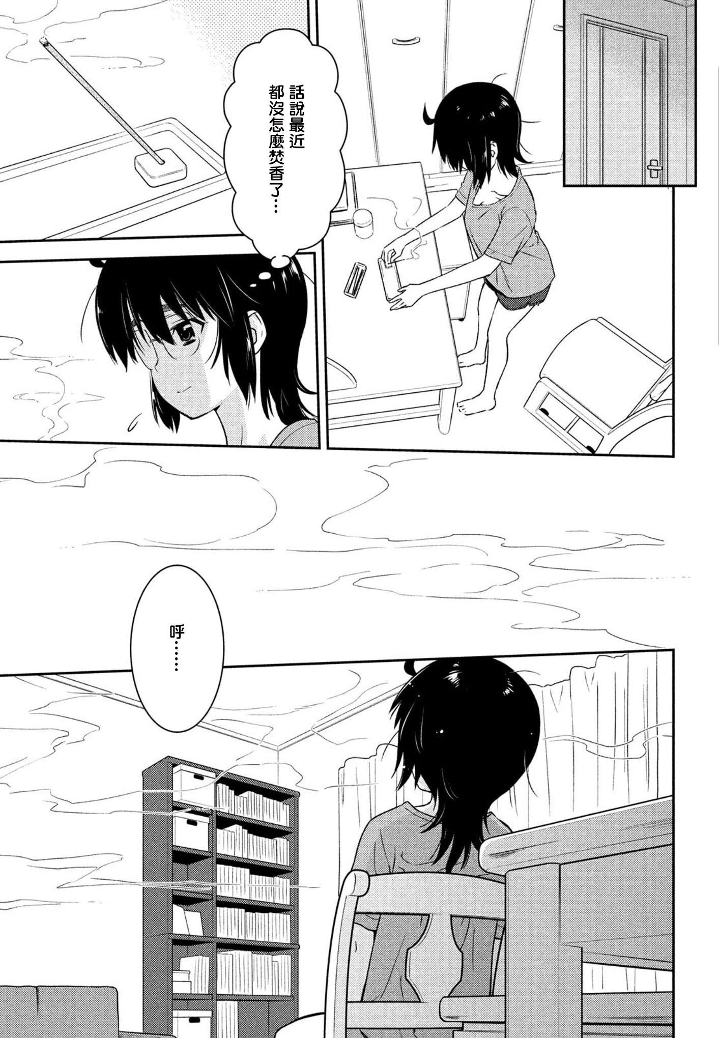第136话 我已明了无需多言