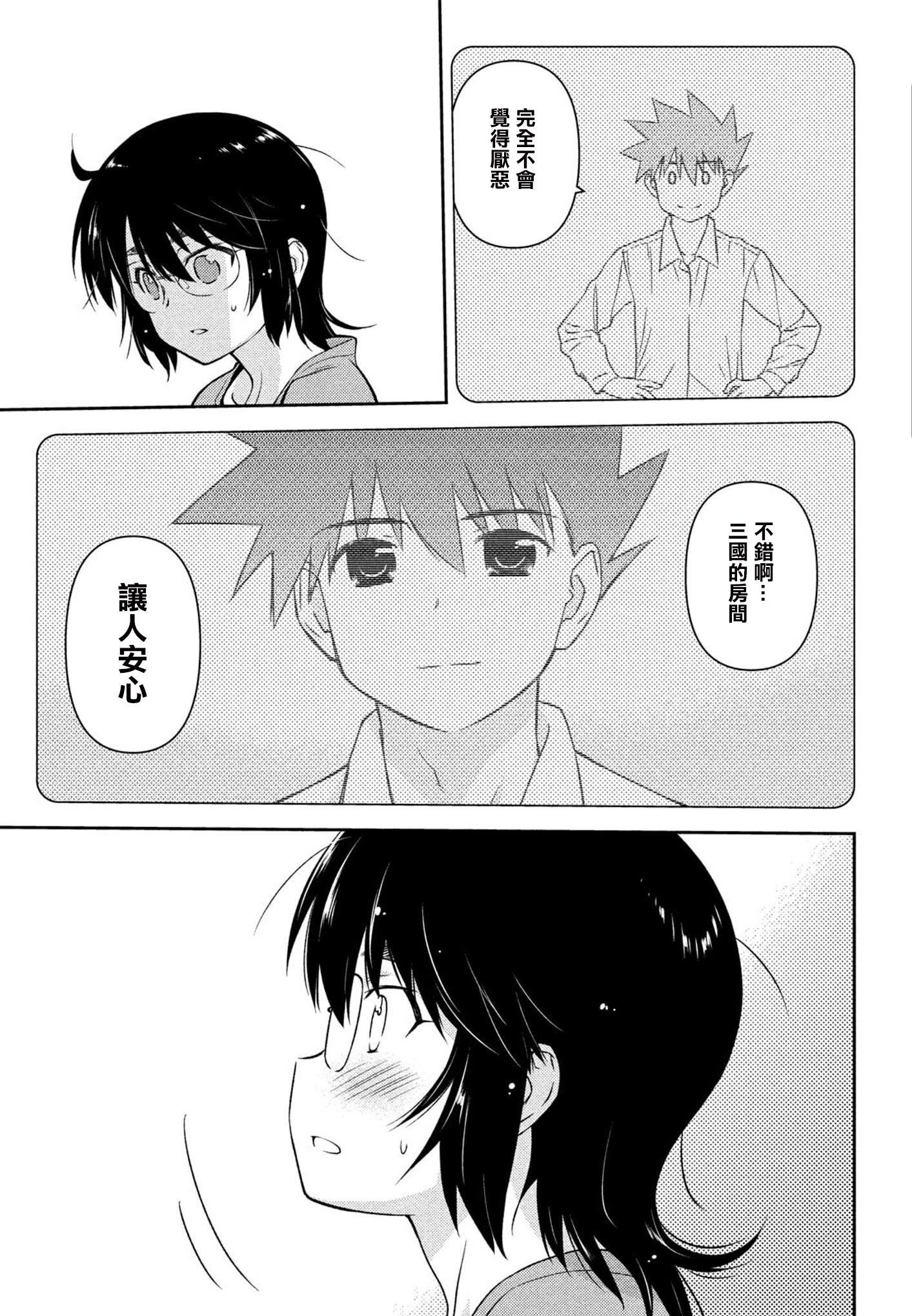 第136话 我已明了无需多言