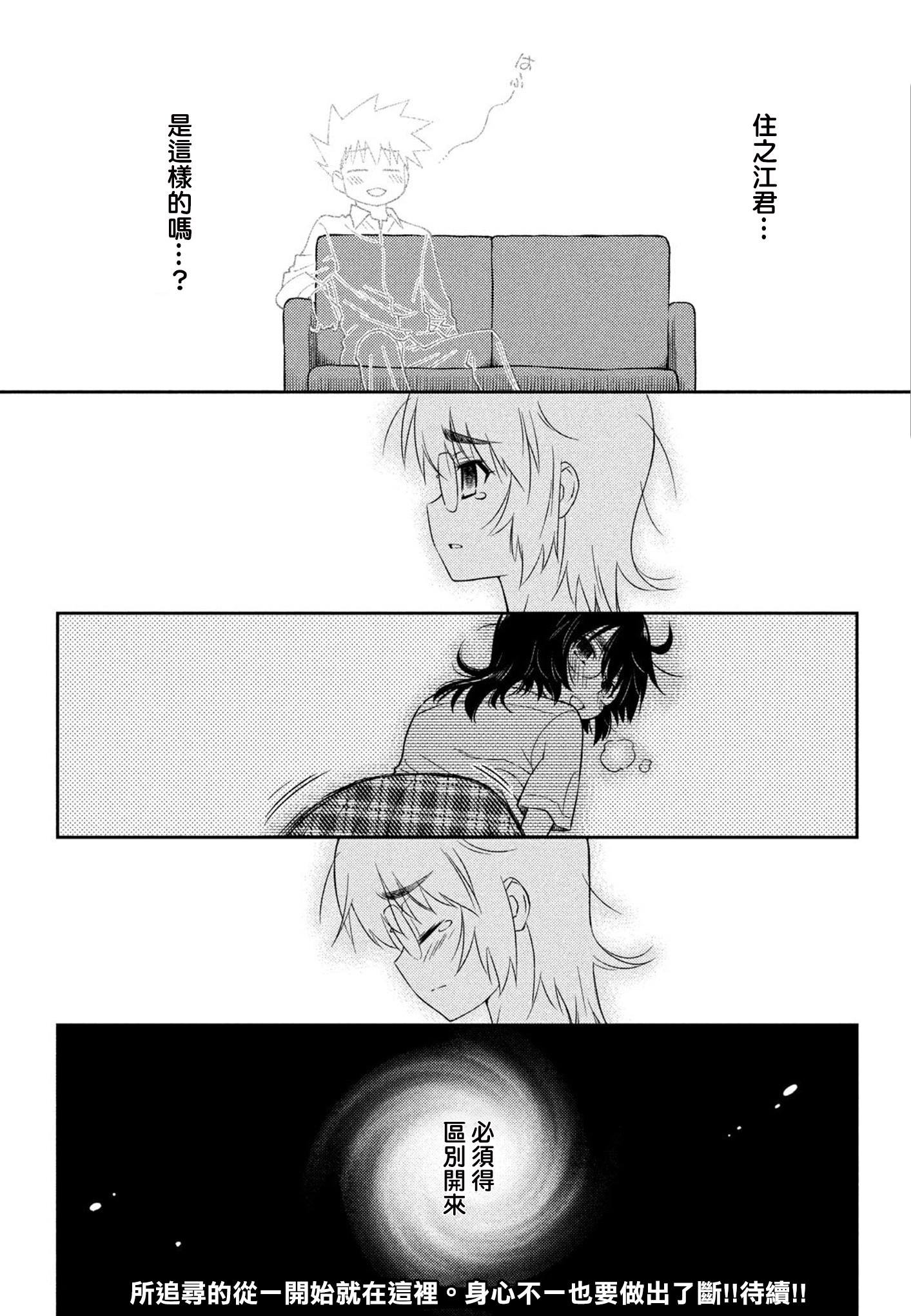第136话 我已明了无需多言