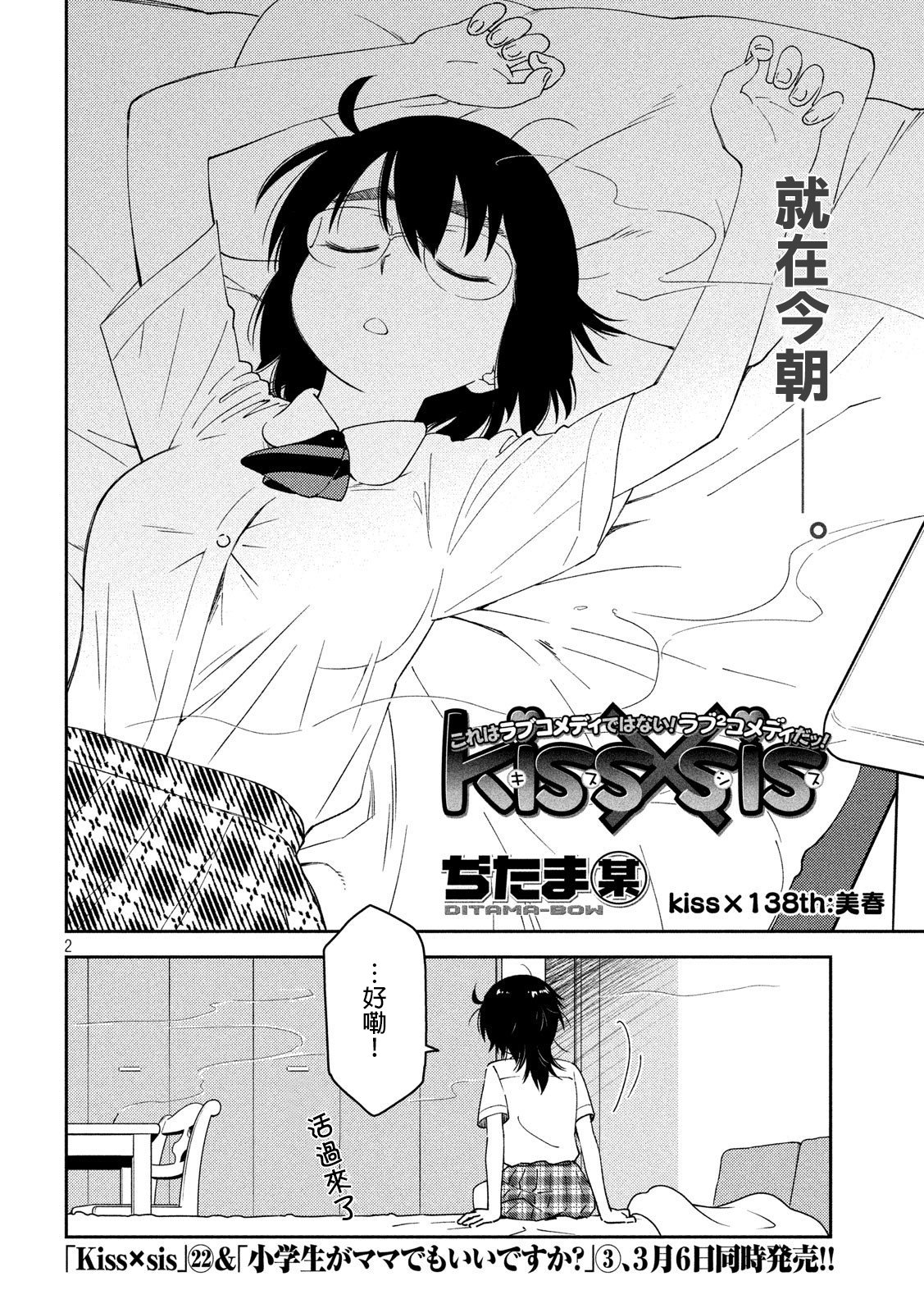 第138话