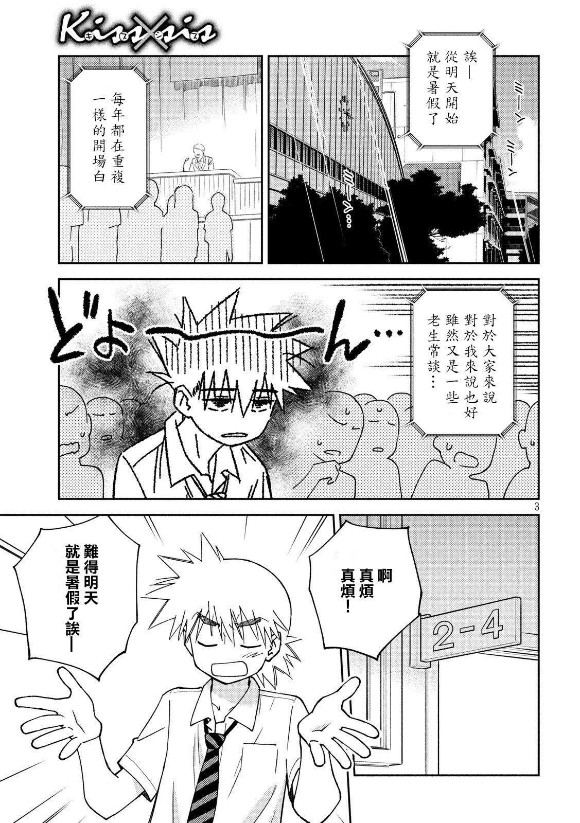 第138话