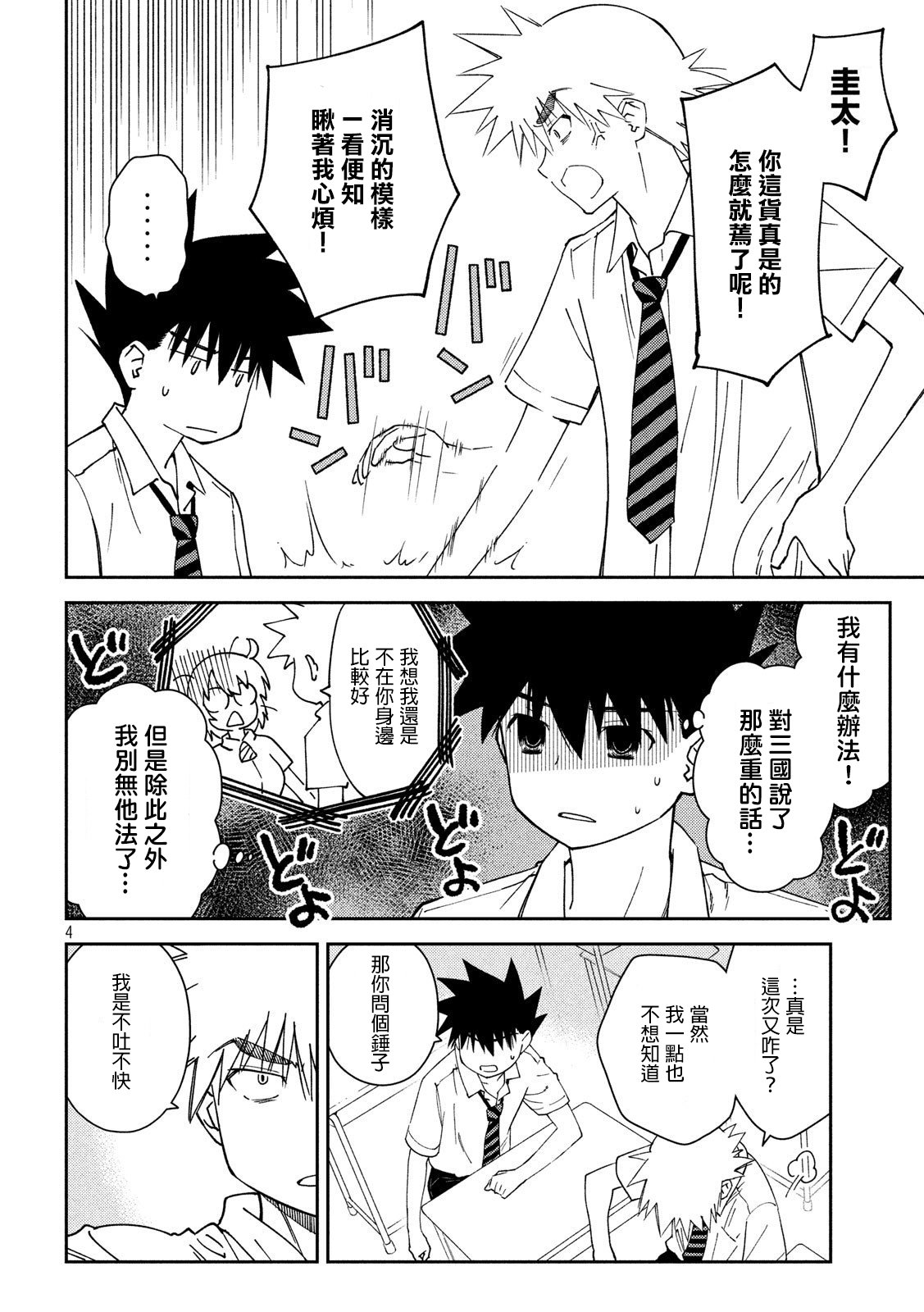 第138话