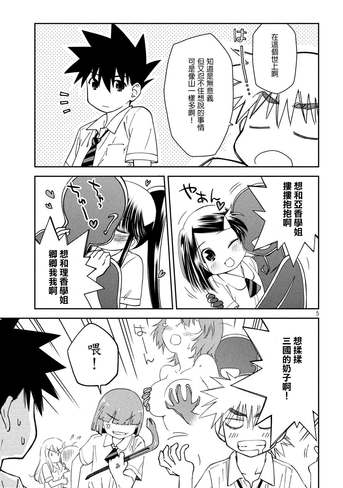 第138话