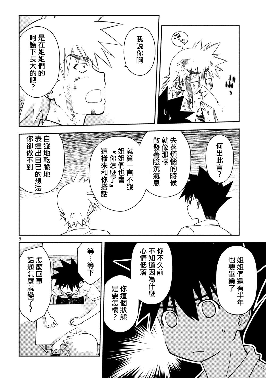 第138话