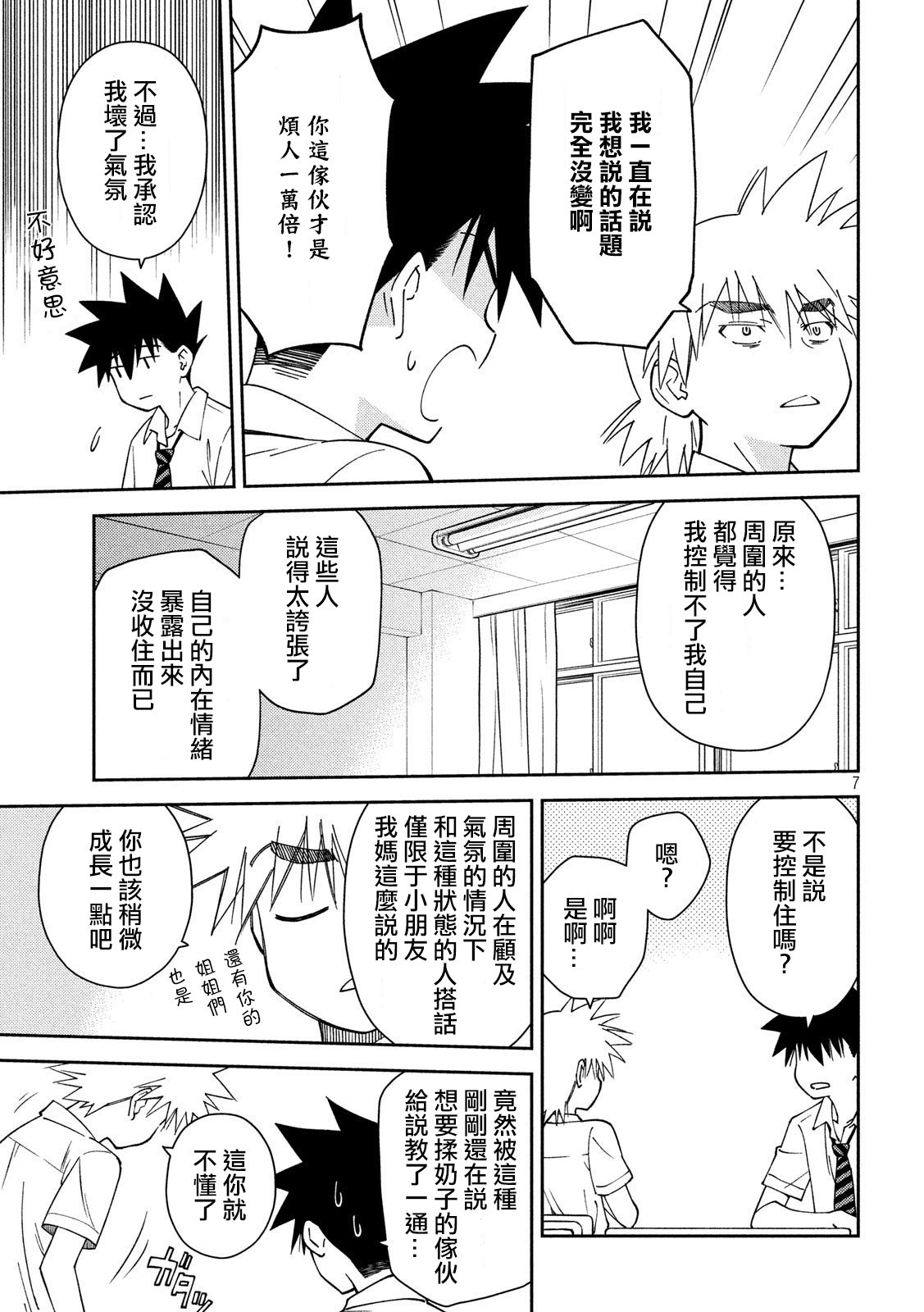 第138话
