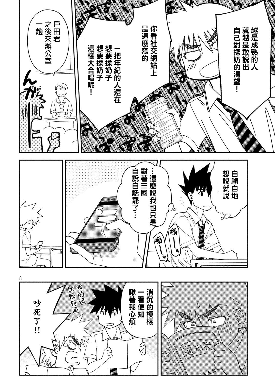 第138话