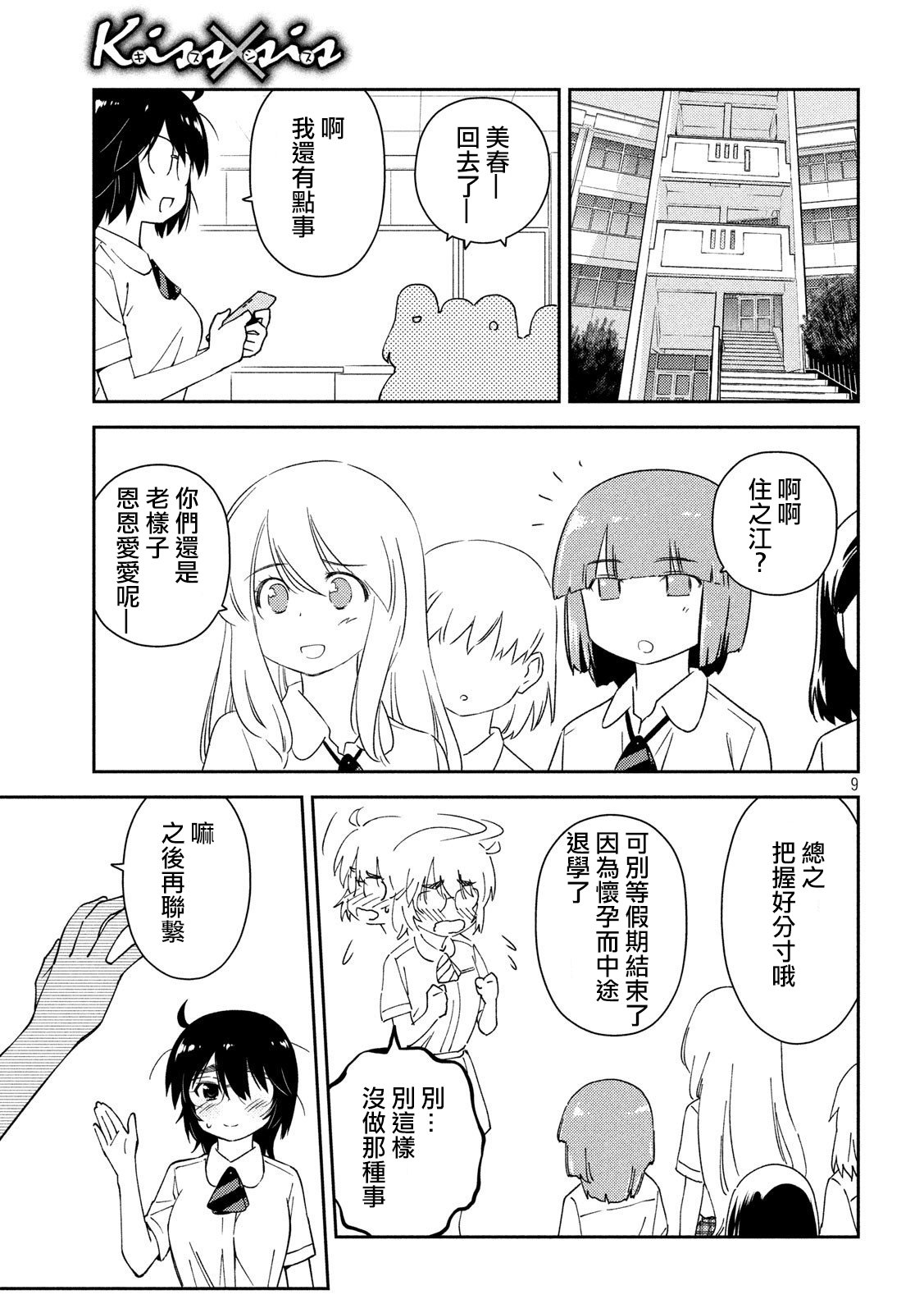 第138话