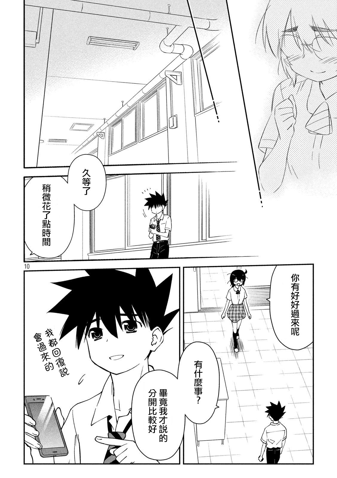 第138话