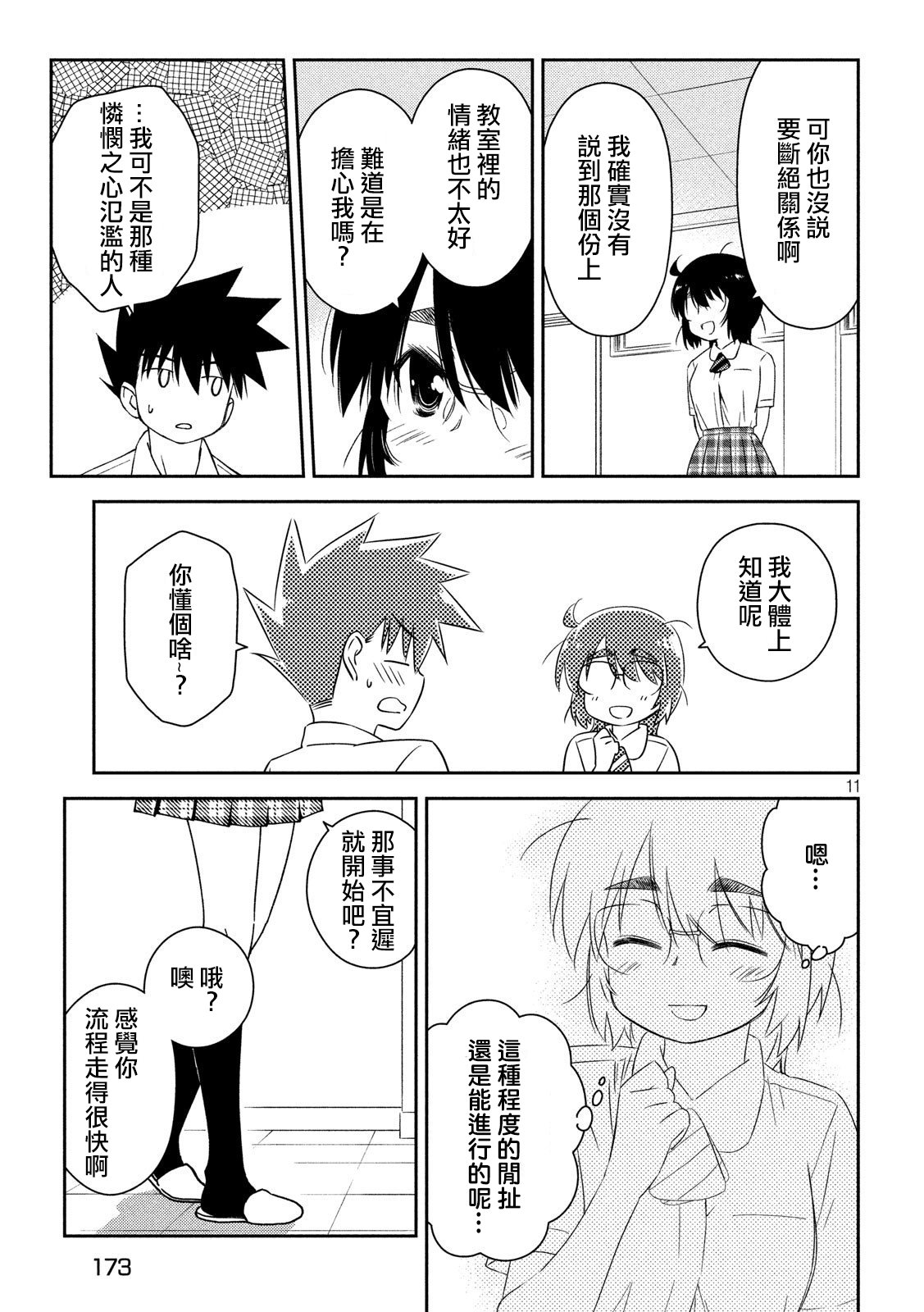 第138话