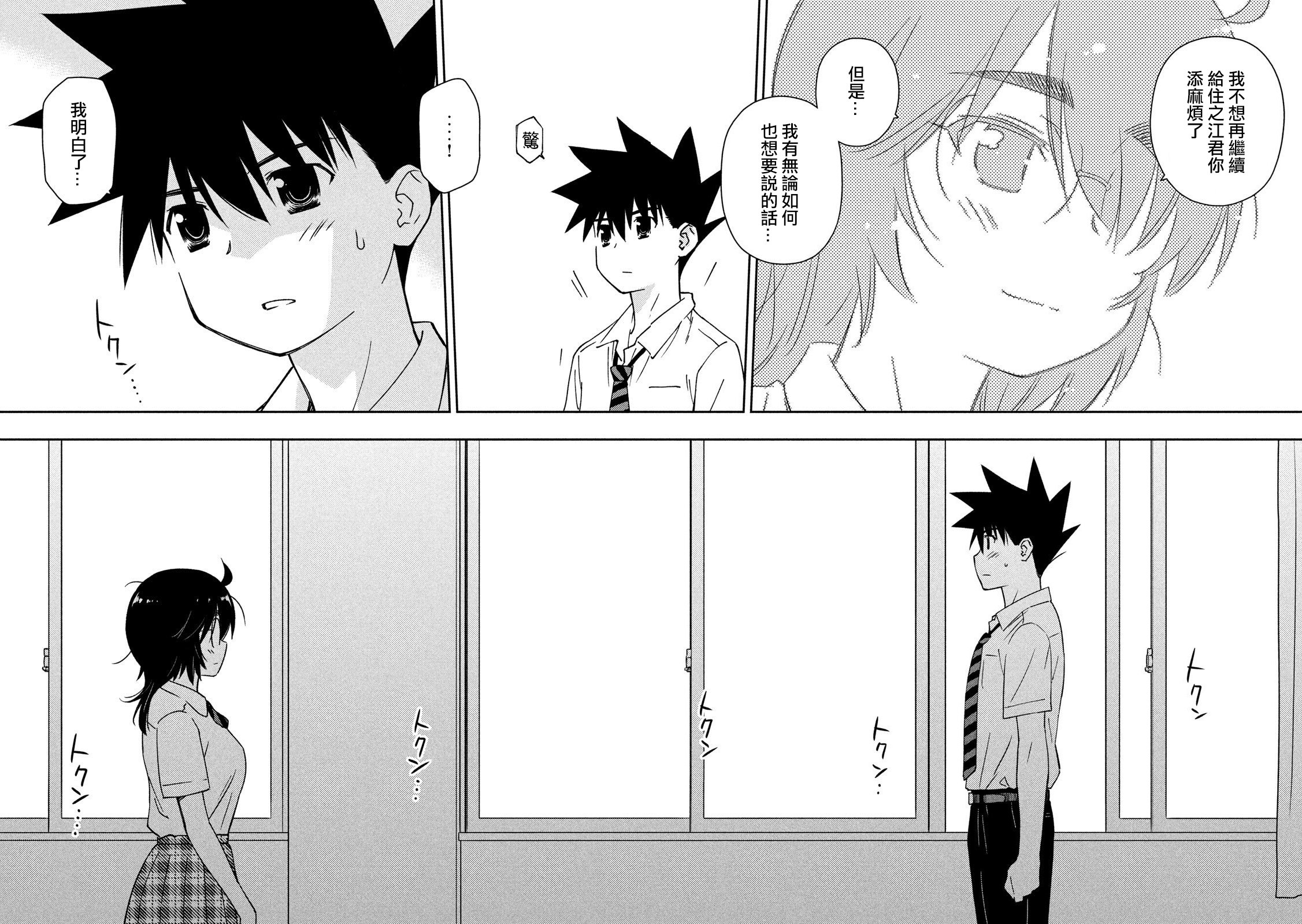 第138话
