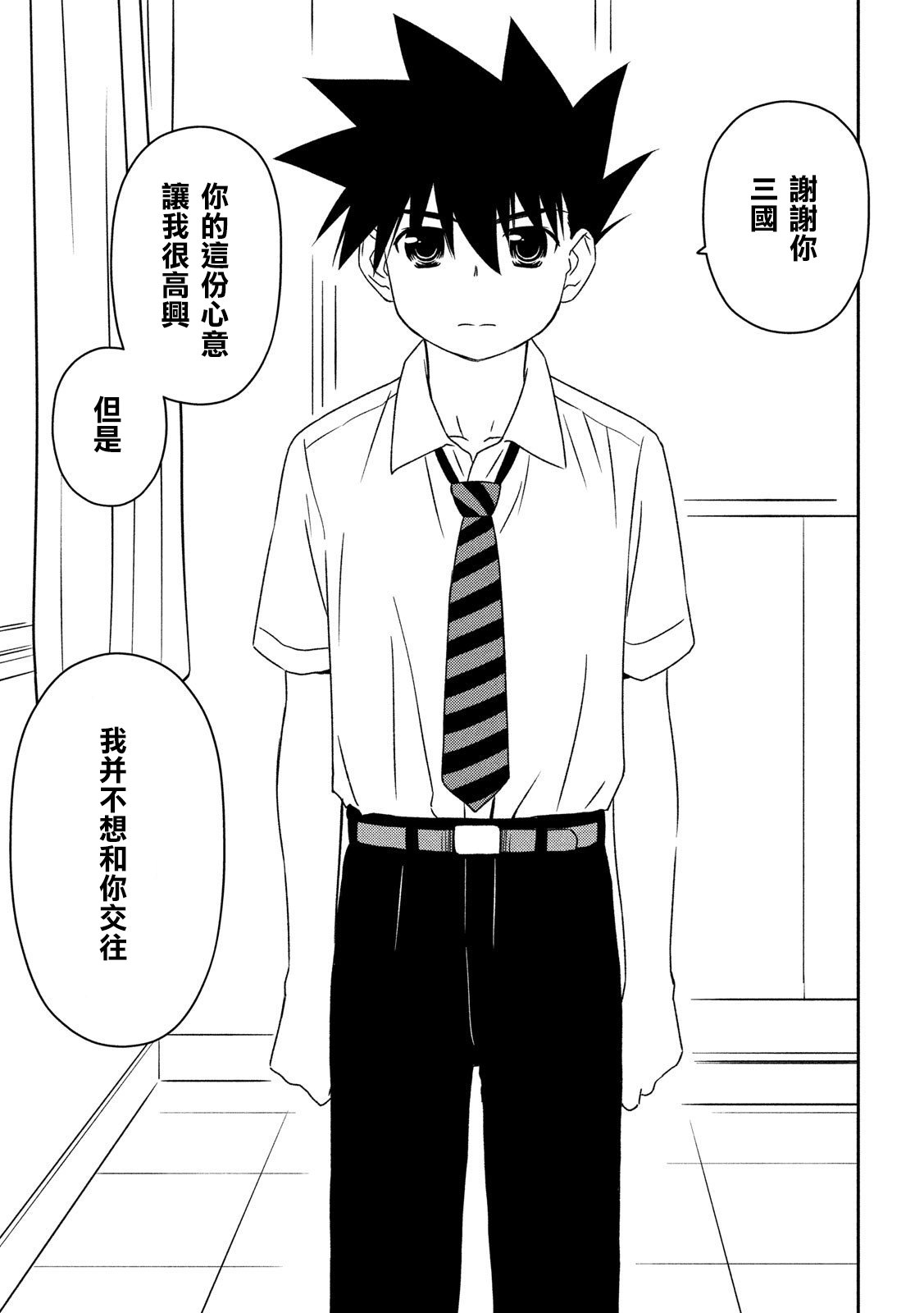 第138话