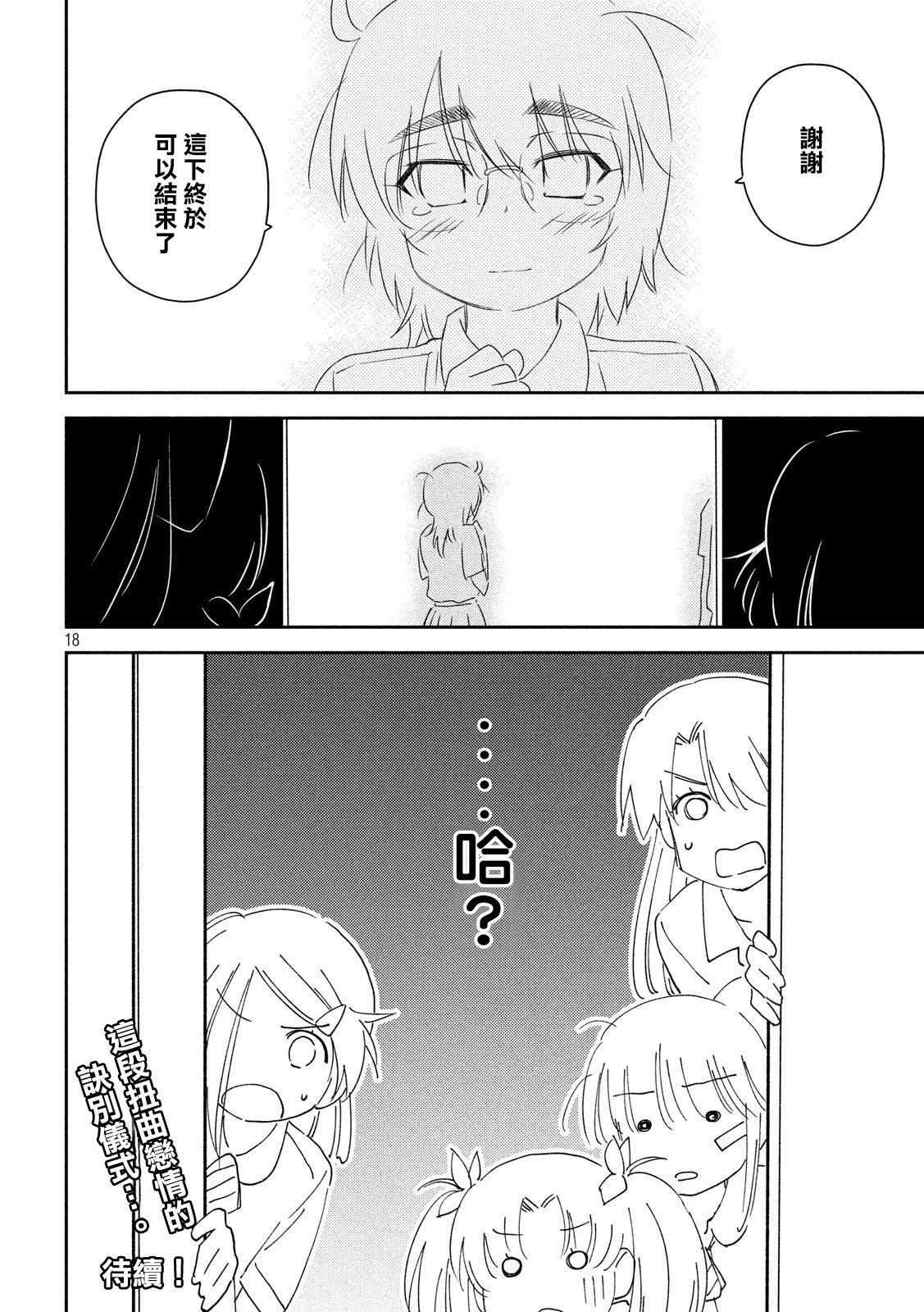 第138话