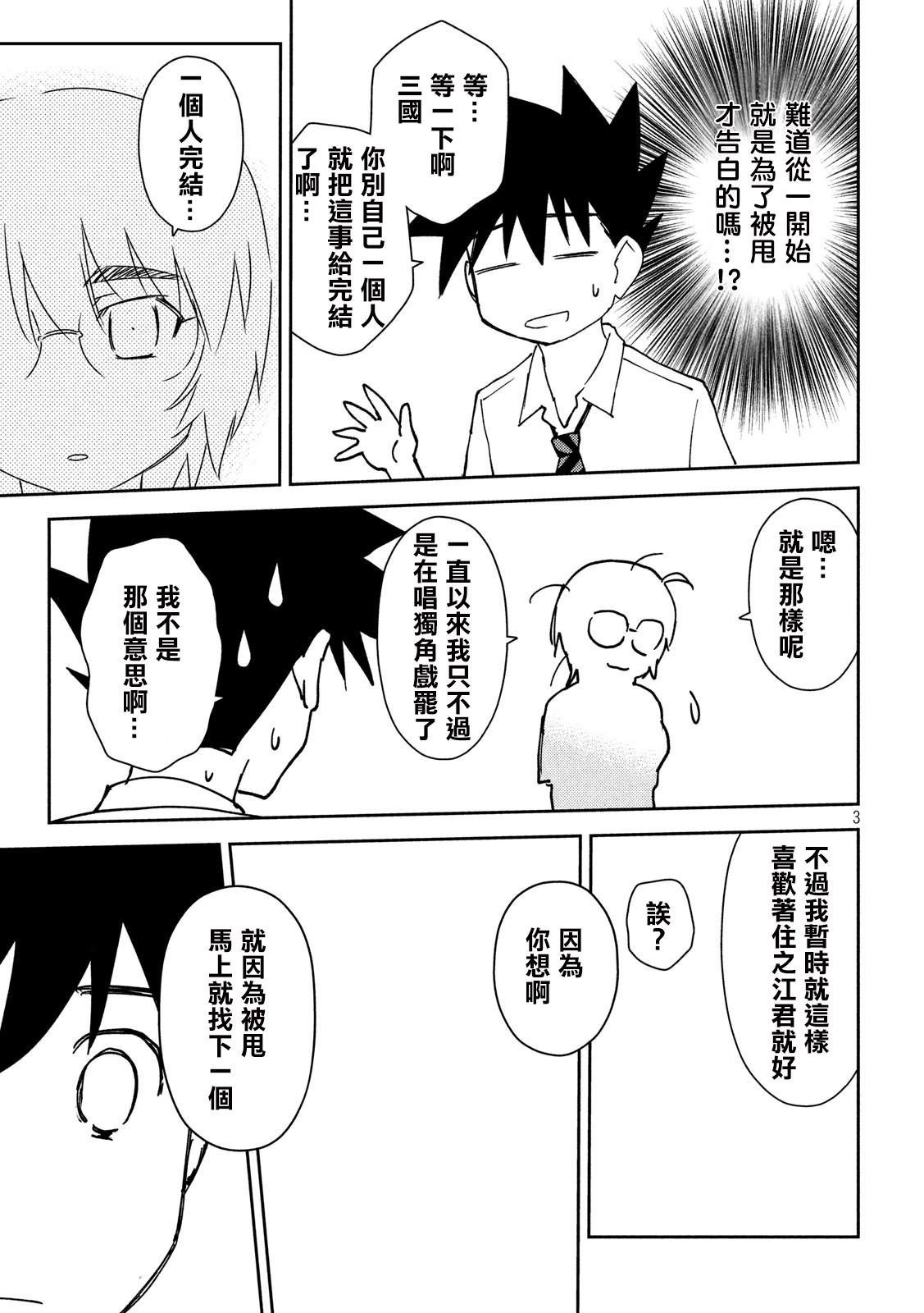 第139话 感激不尽