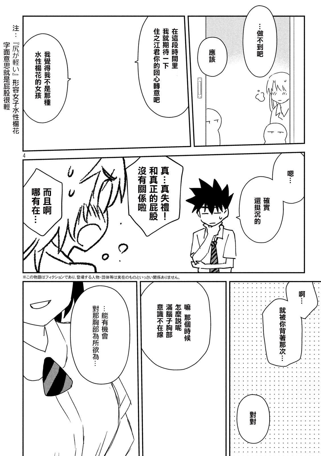 第139话 感激不尽