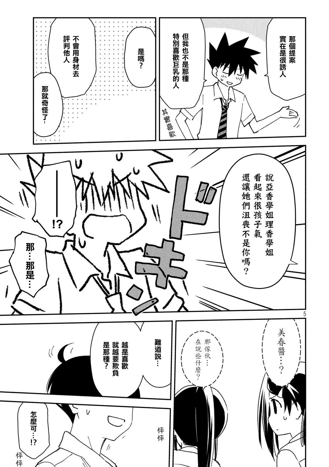 第139话 感激不尽