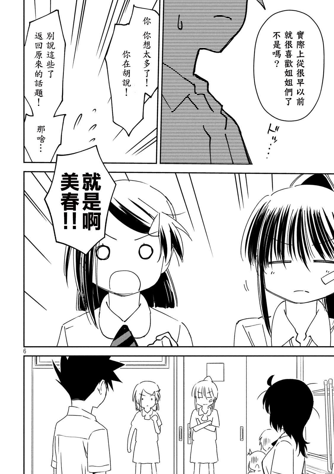 第139话 感激不尽