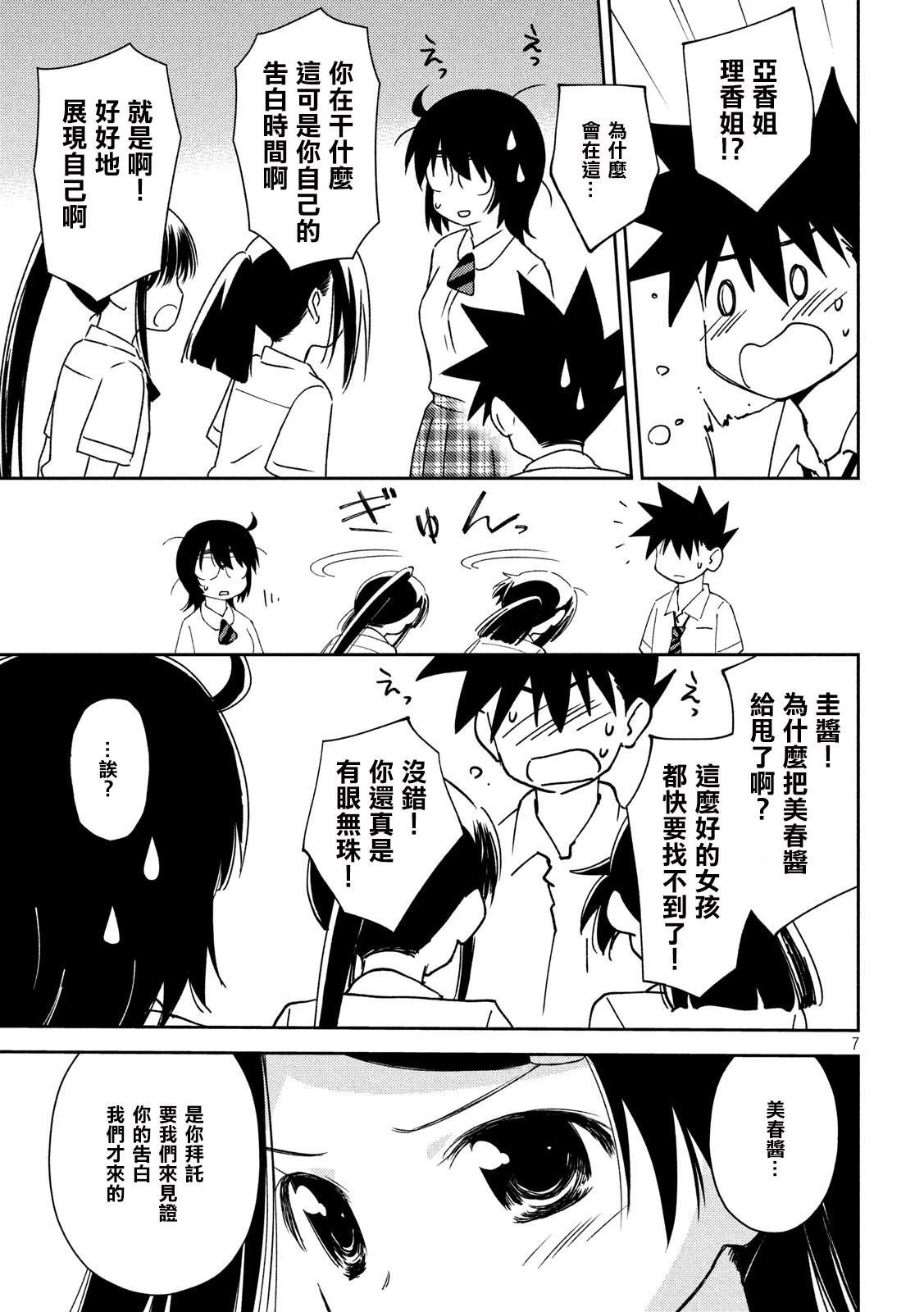 第139话 感激不尽