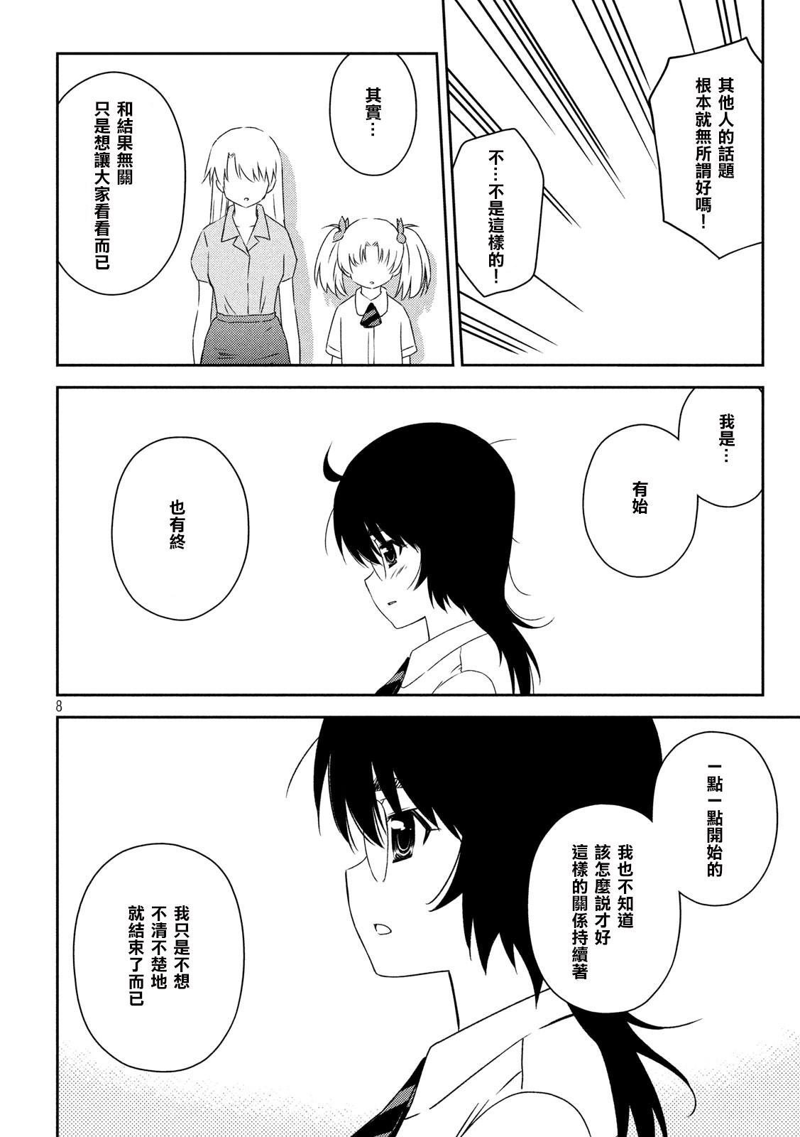 第139话 感激不尽