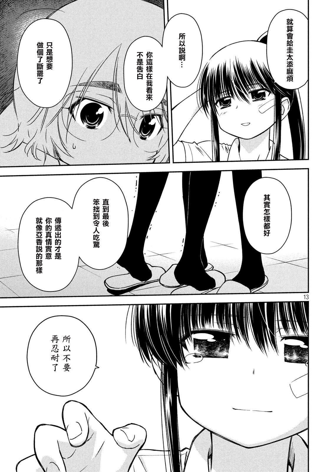 第139话 感激不尽