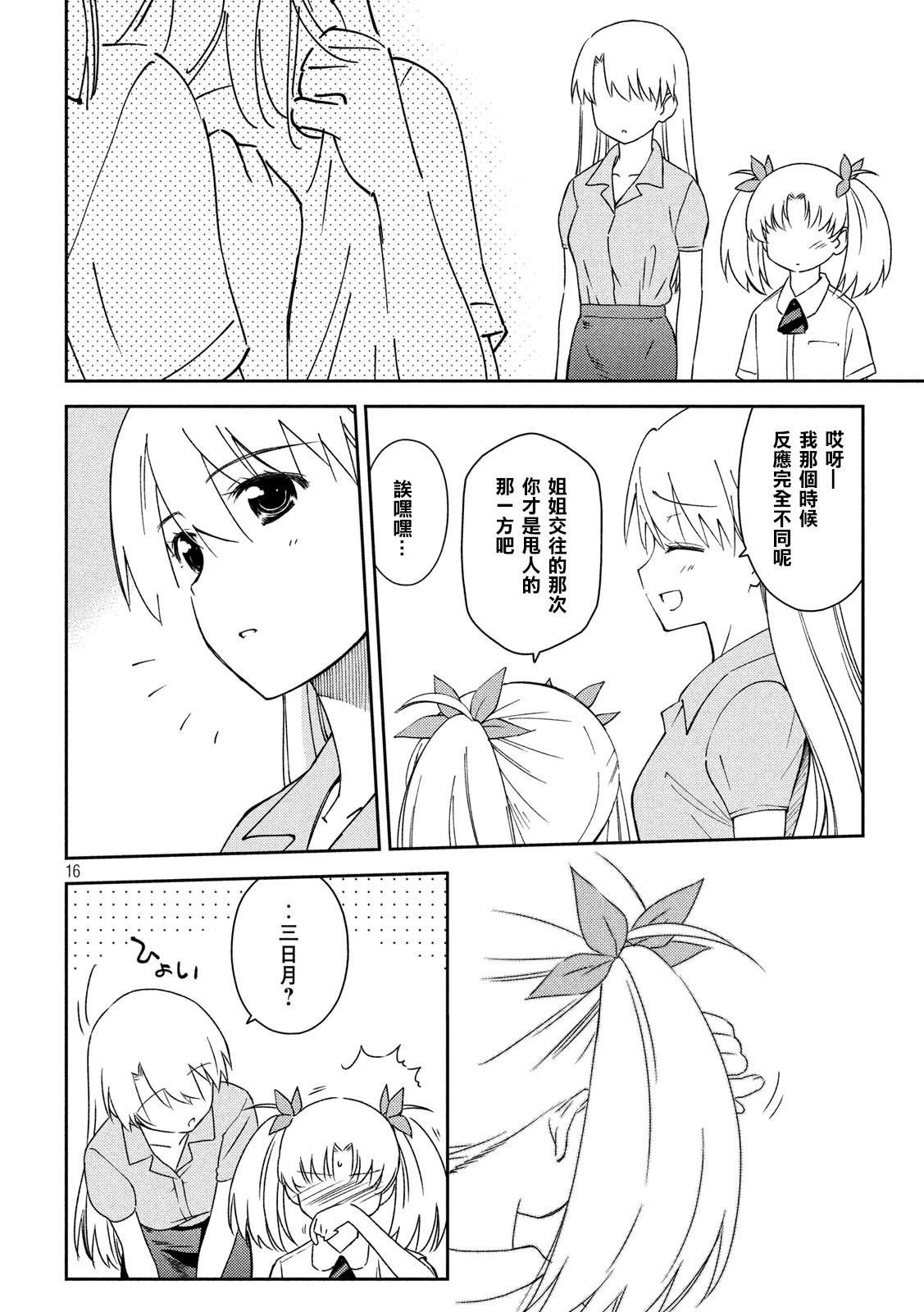 第139话 感激不尽