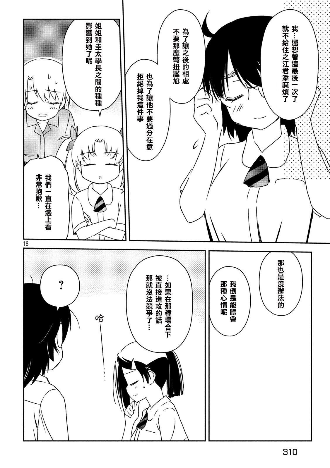 第139话 感激不尽