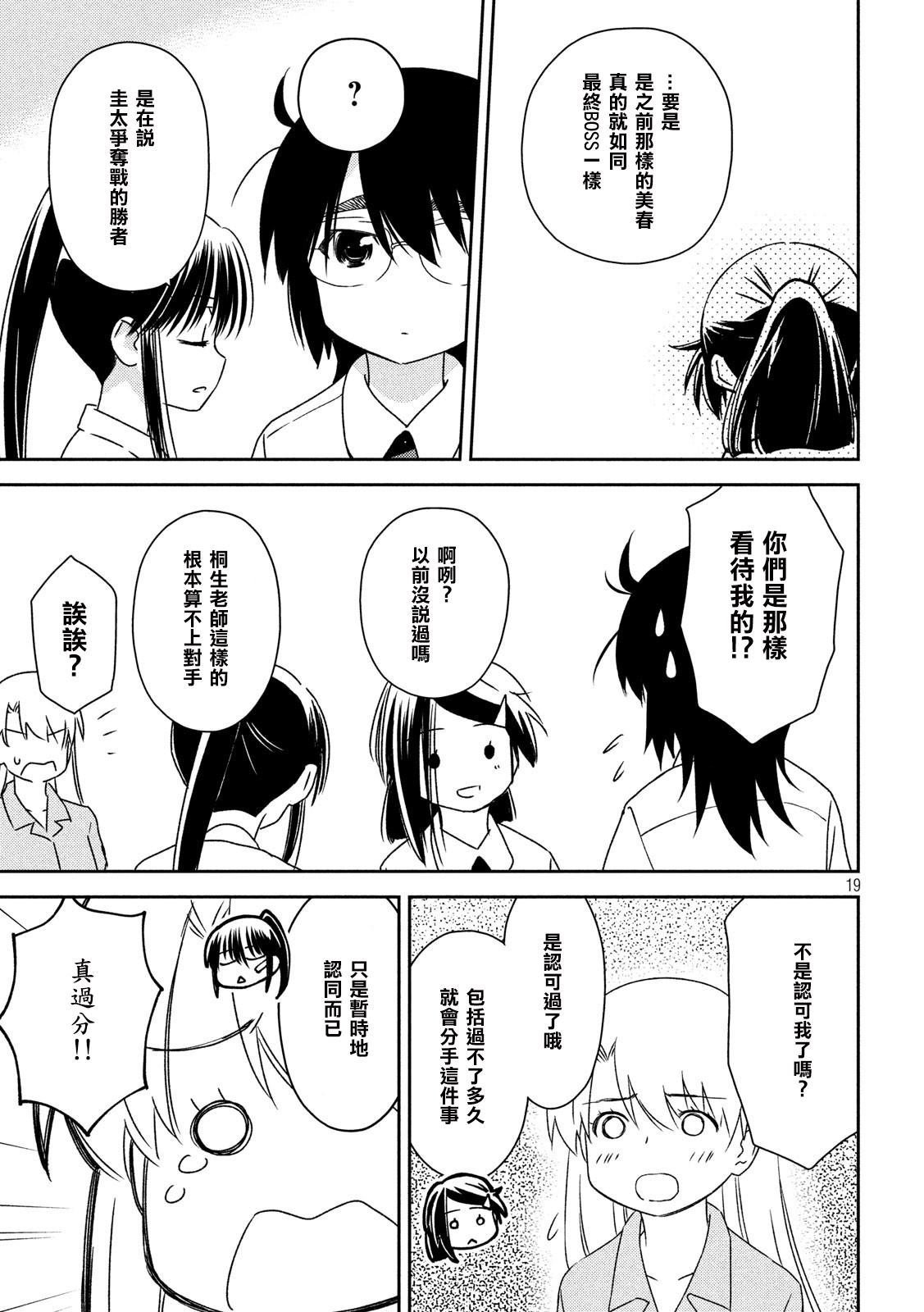 第139话 感激不尽