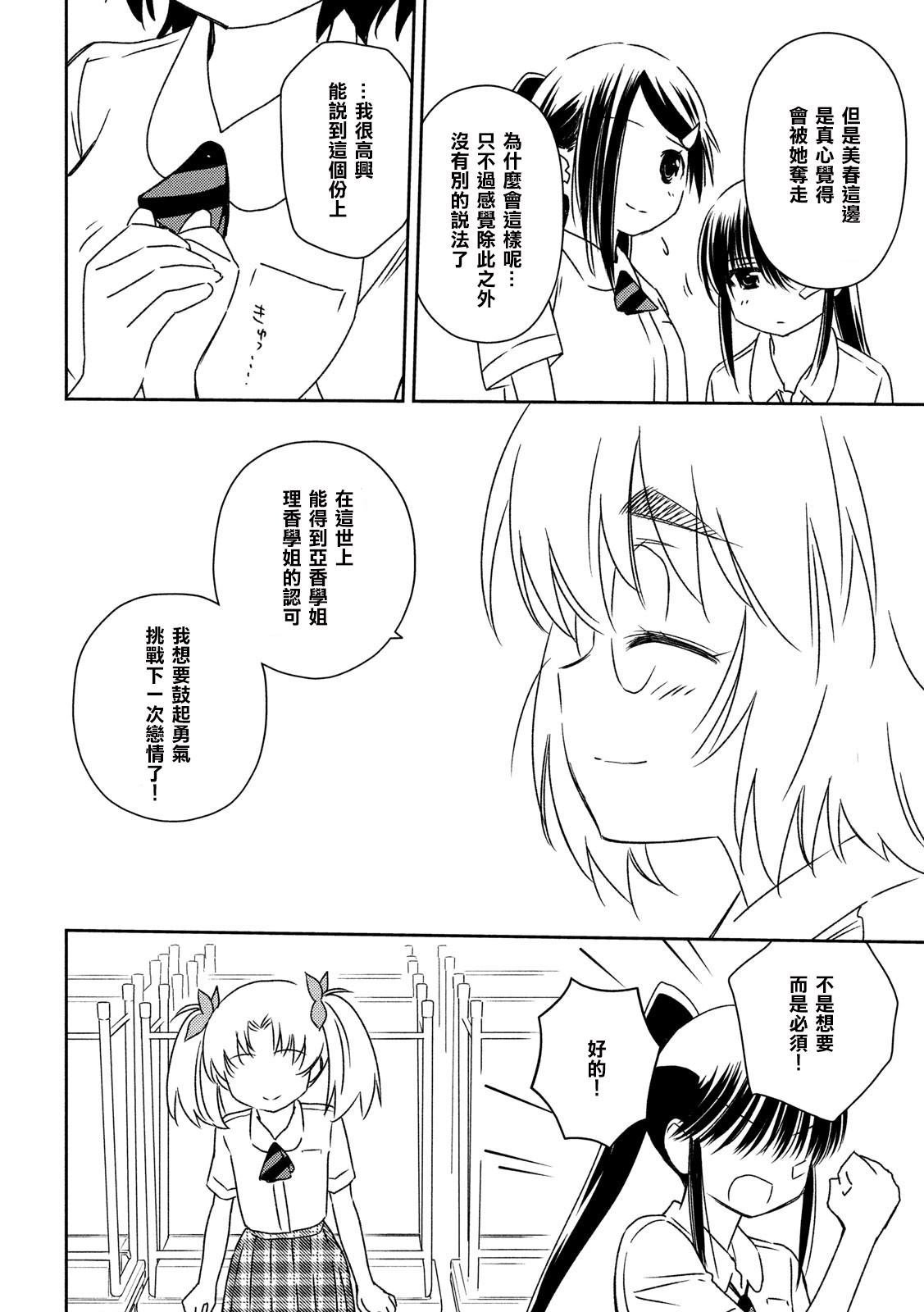 第139话 感激不尽