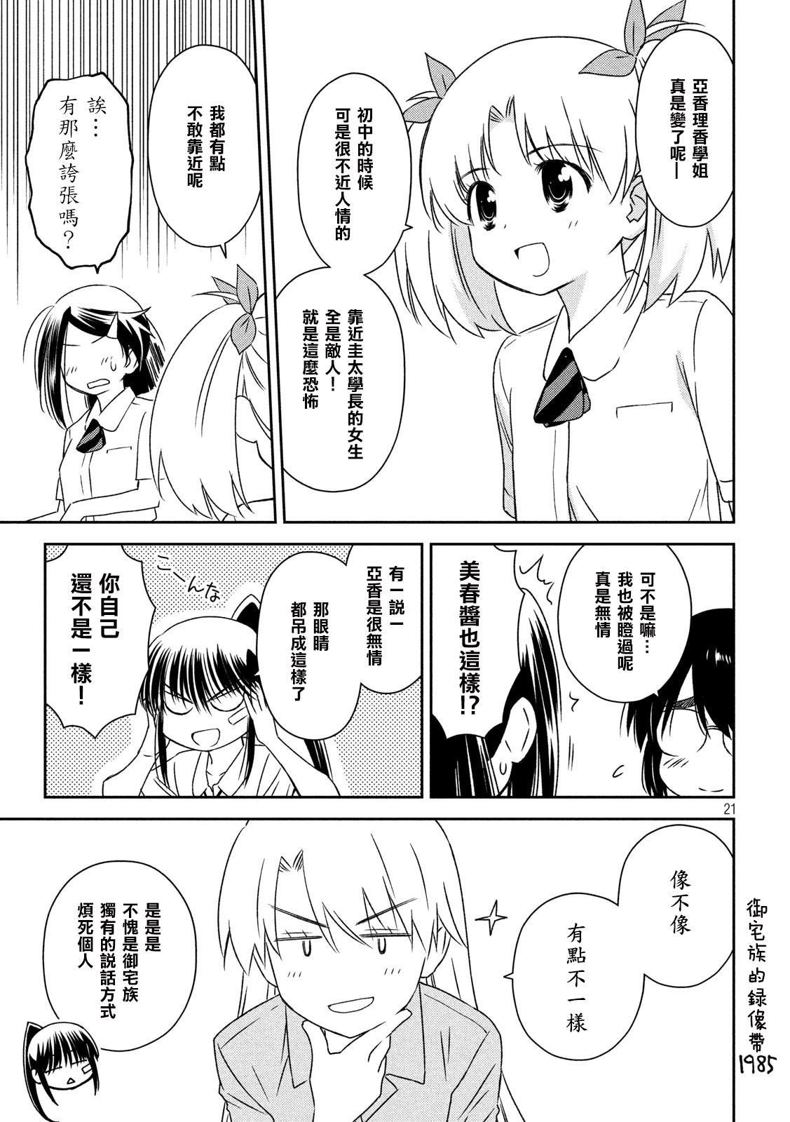 第139话 感激不尽